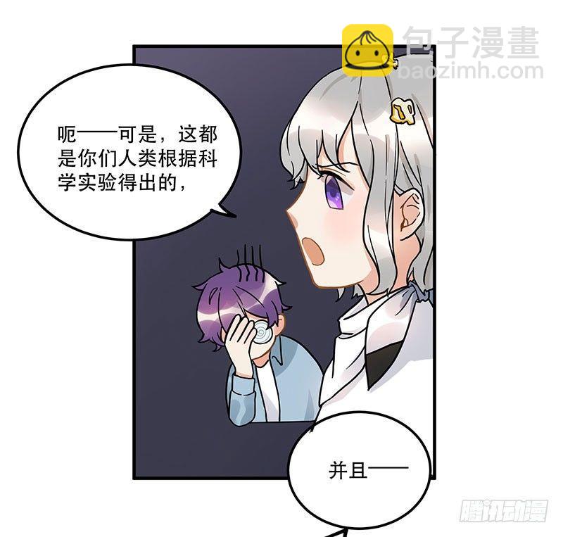 第七话 想跟你们接近一点-第7话