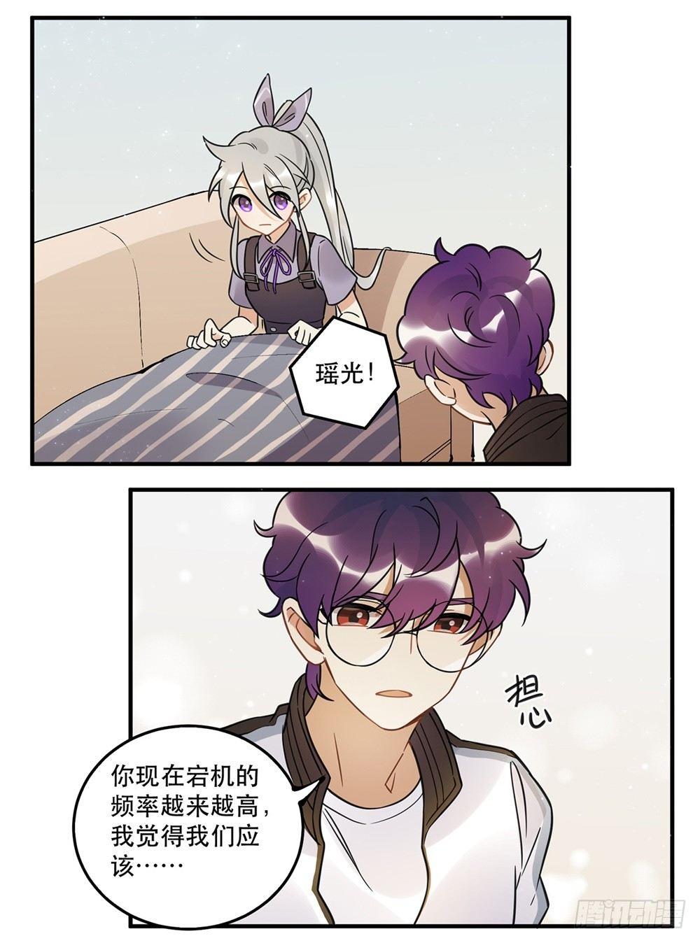 不要去！(1/2)-第61话