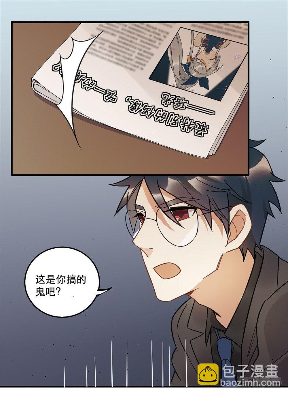 不要去！(1/2)-第61话