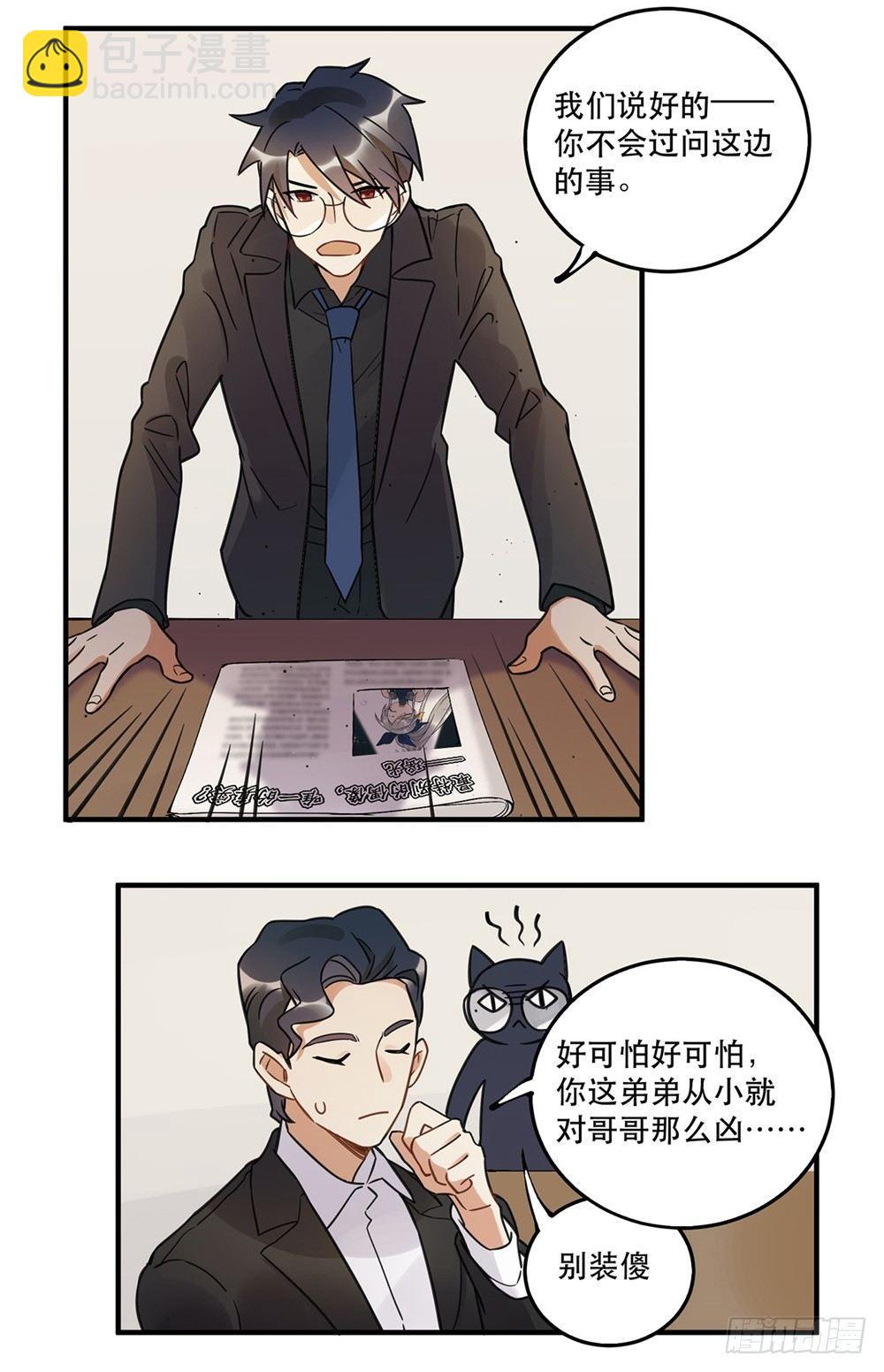 不要去！(1/2)-第61话