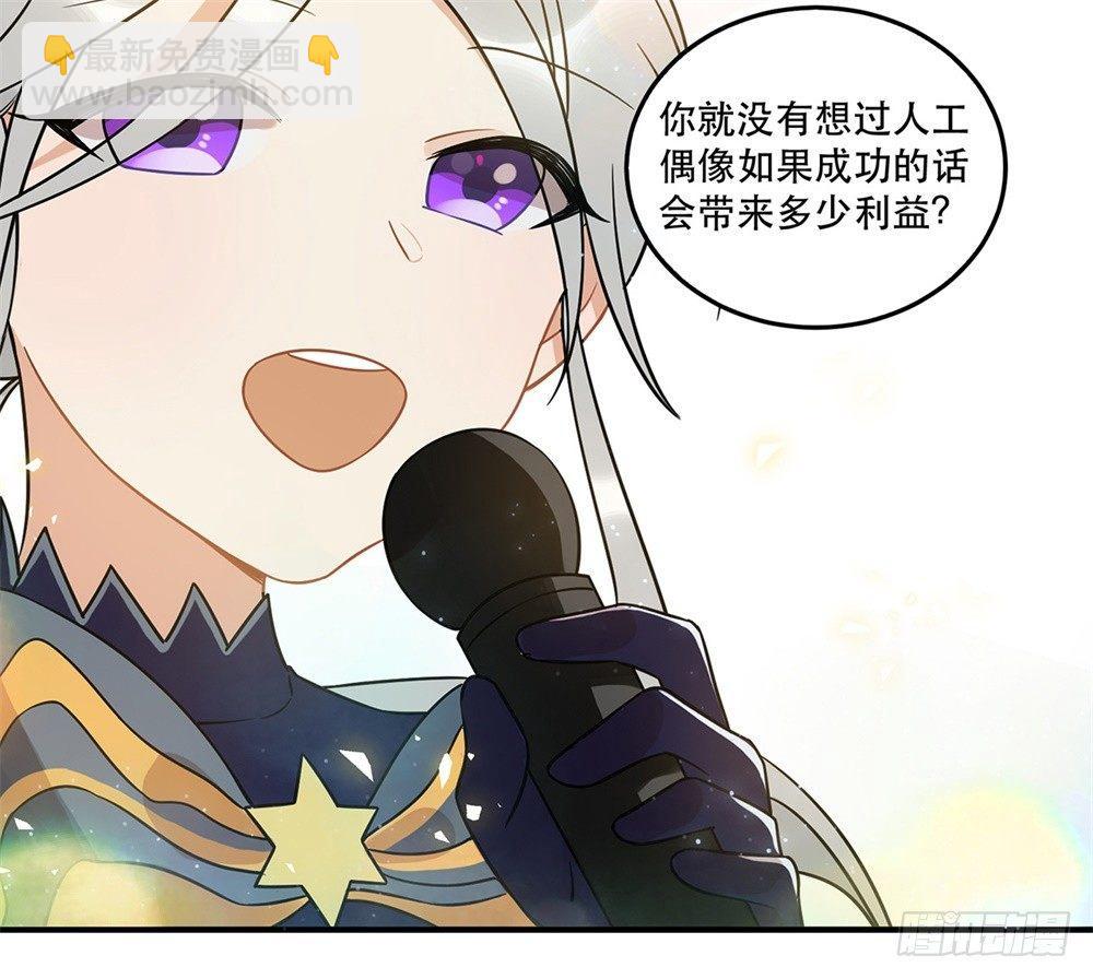 不要去！(1/2)-第61话