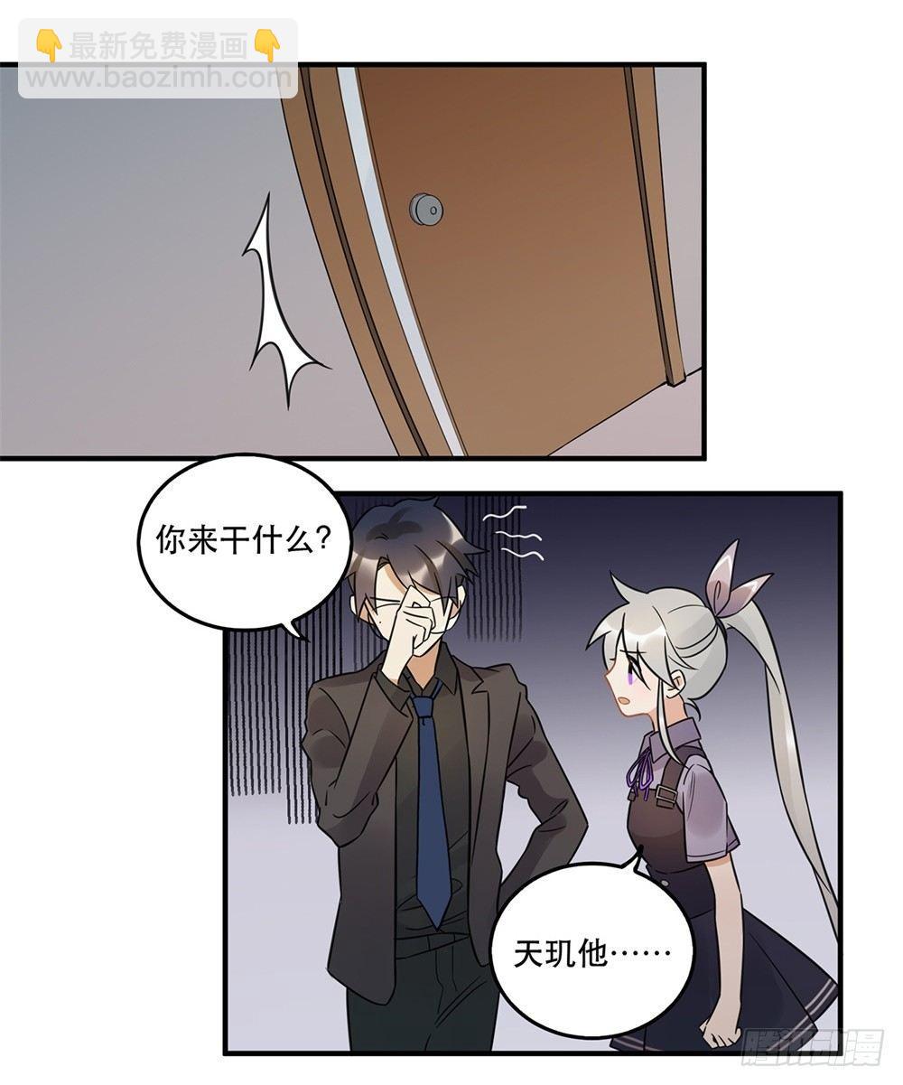 不要去！(1/2)-第61话