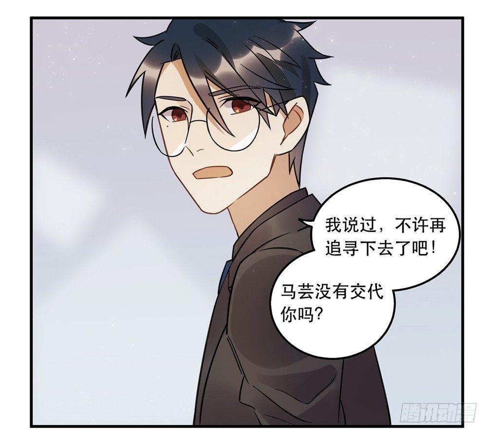 不要去！(1/2)-第61话