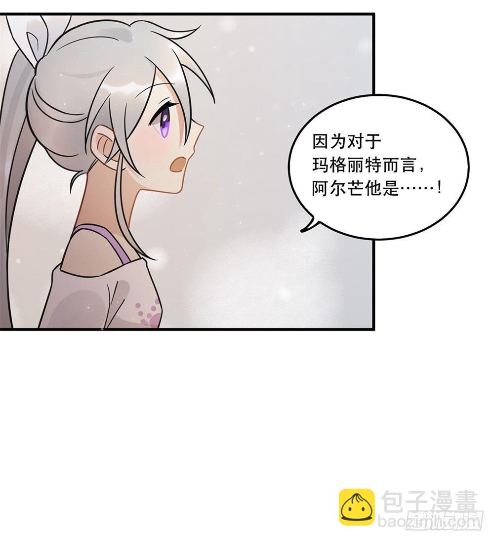 不要去！(1/2)-第61话