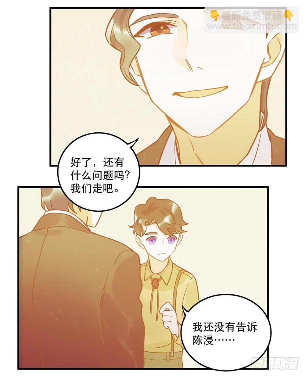 不要去！(1/2)-第61话