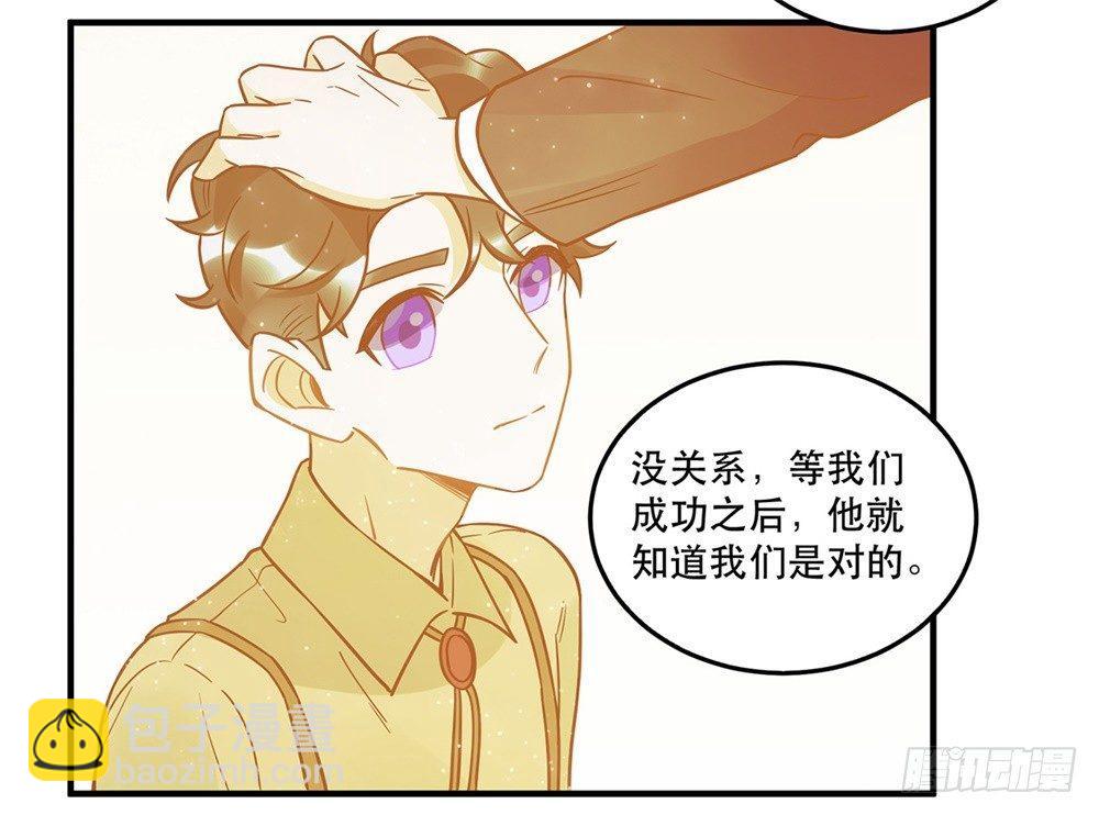 不要去！(1/2)-第61话