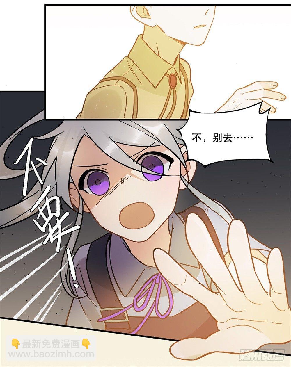 不要去！(1/2)-第61话