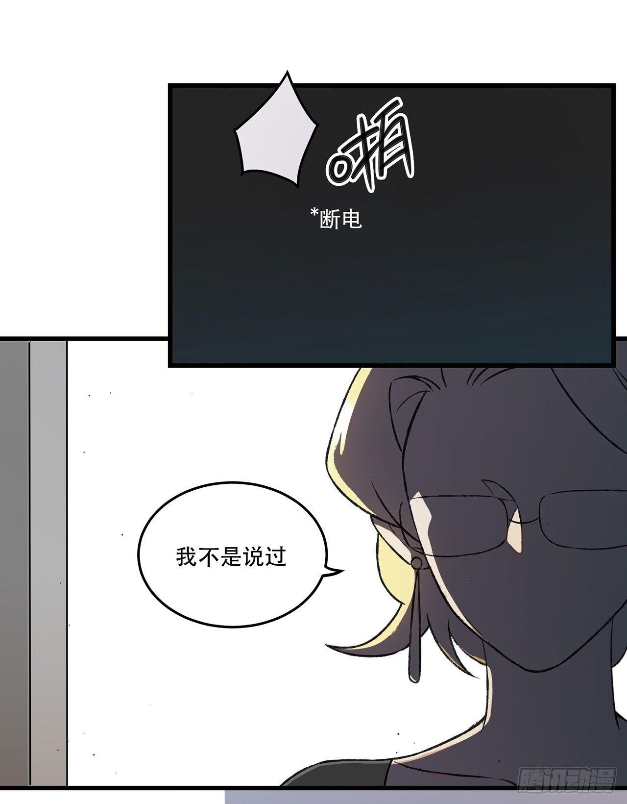 燃烧(1/2)-第67话