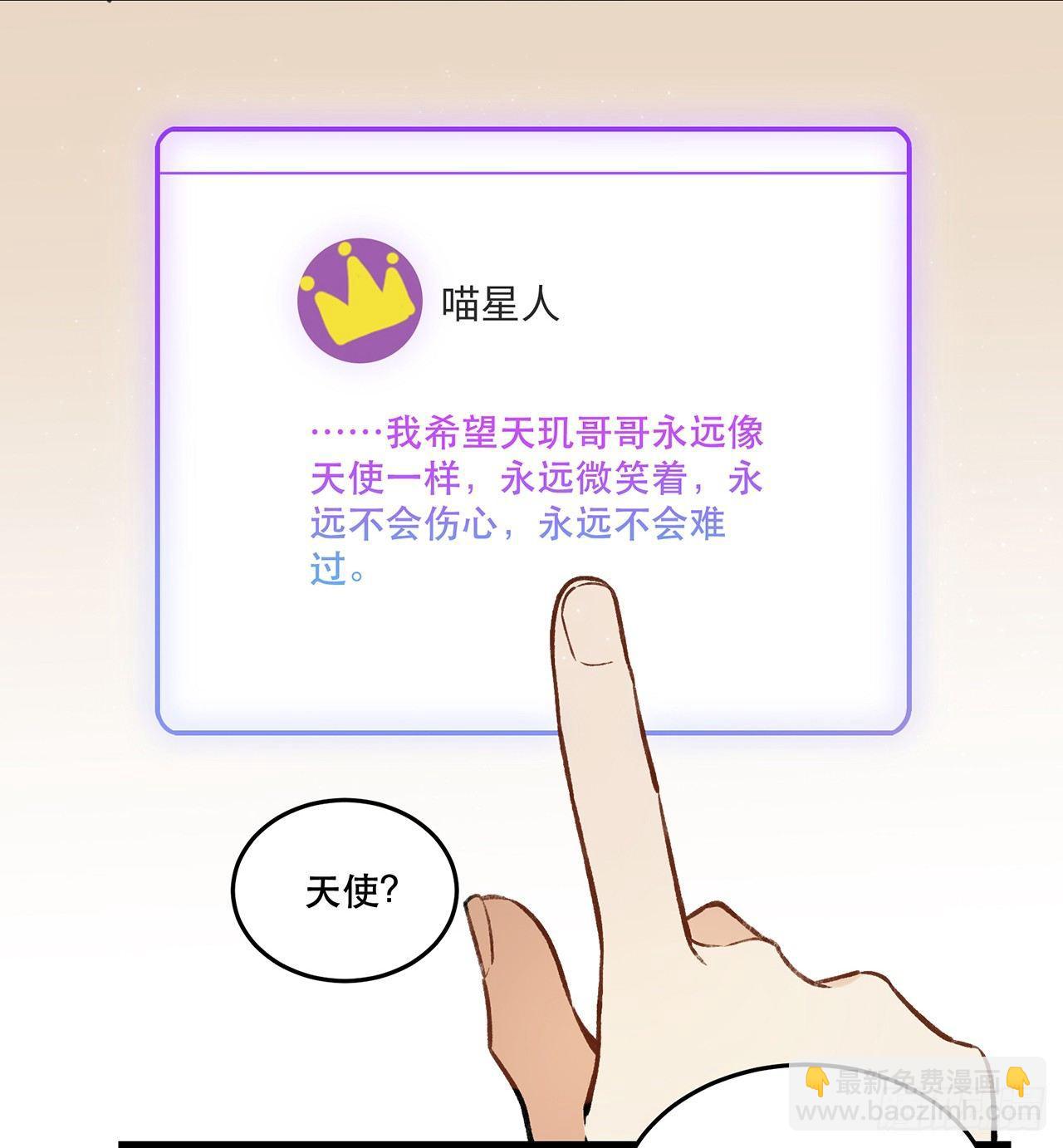 过载(1/2)-第71话