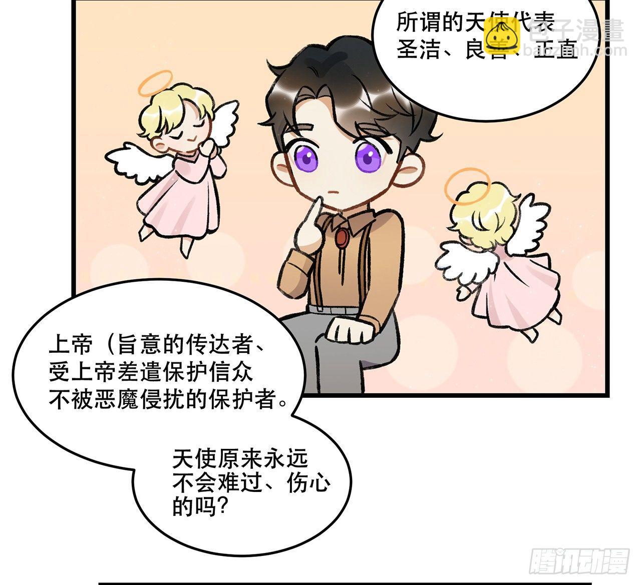 过载(1/2)-第71话