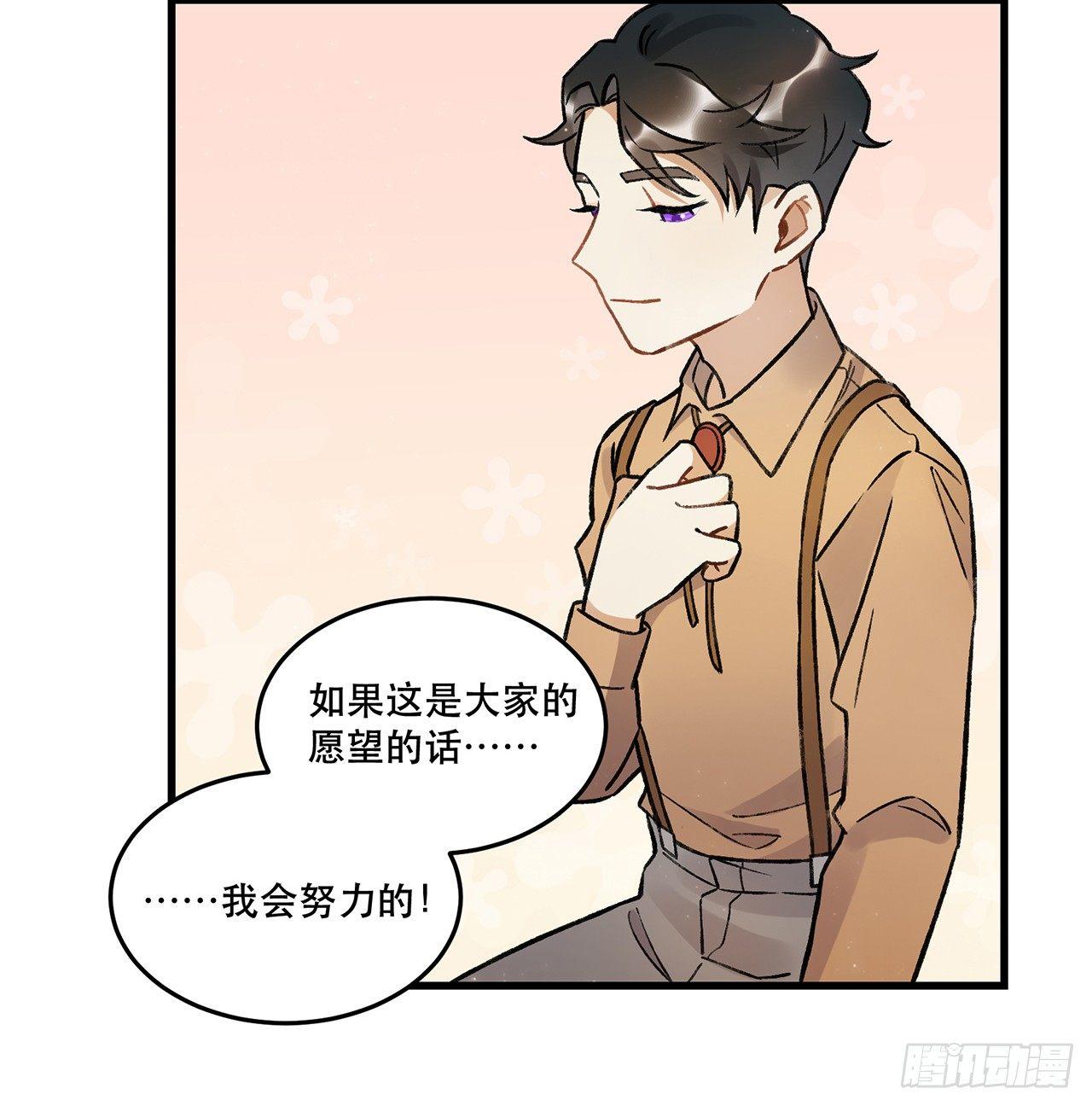 过载(1/2)-第71话