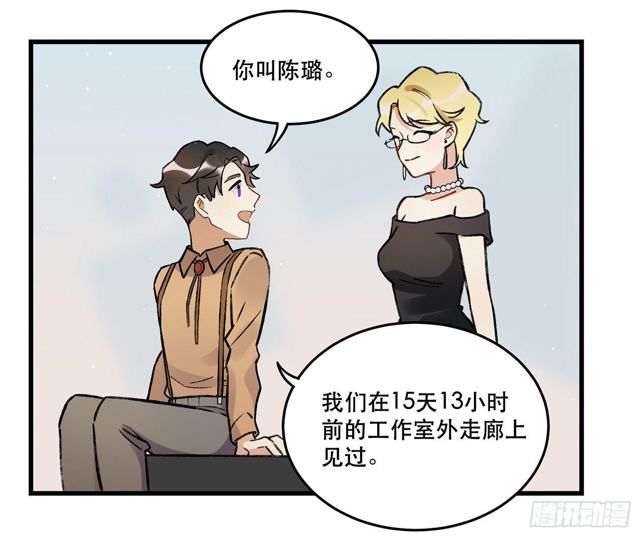 过载(1/2)-第71话