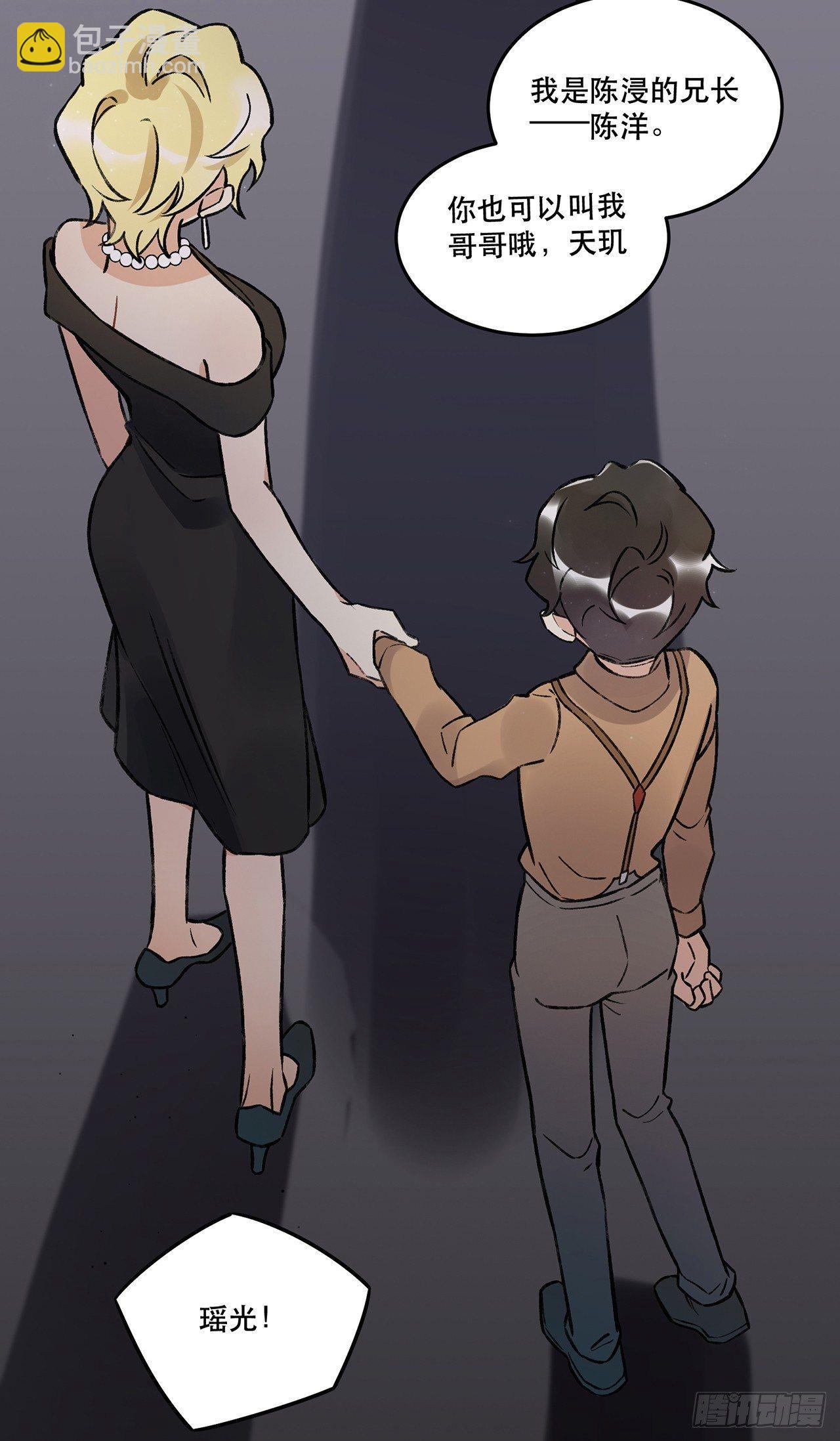 过载(1/2)-第71话