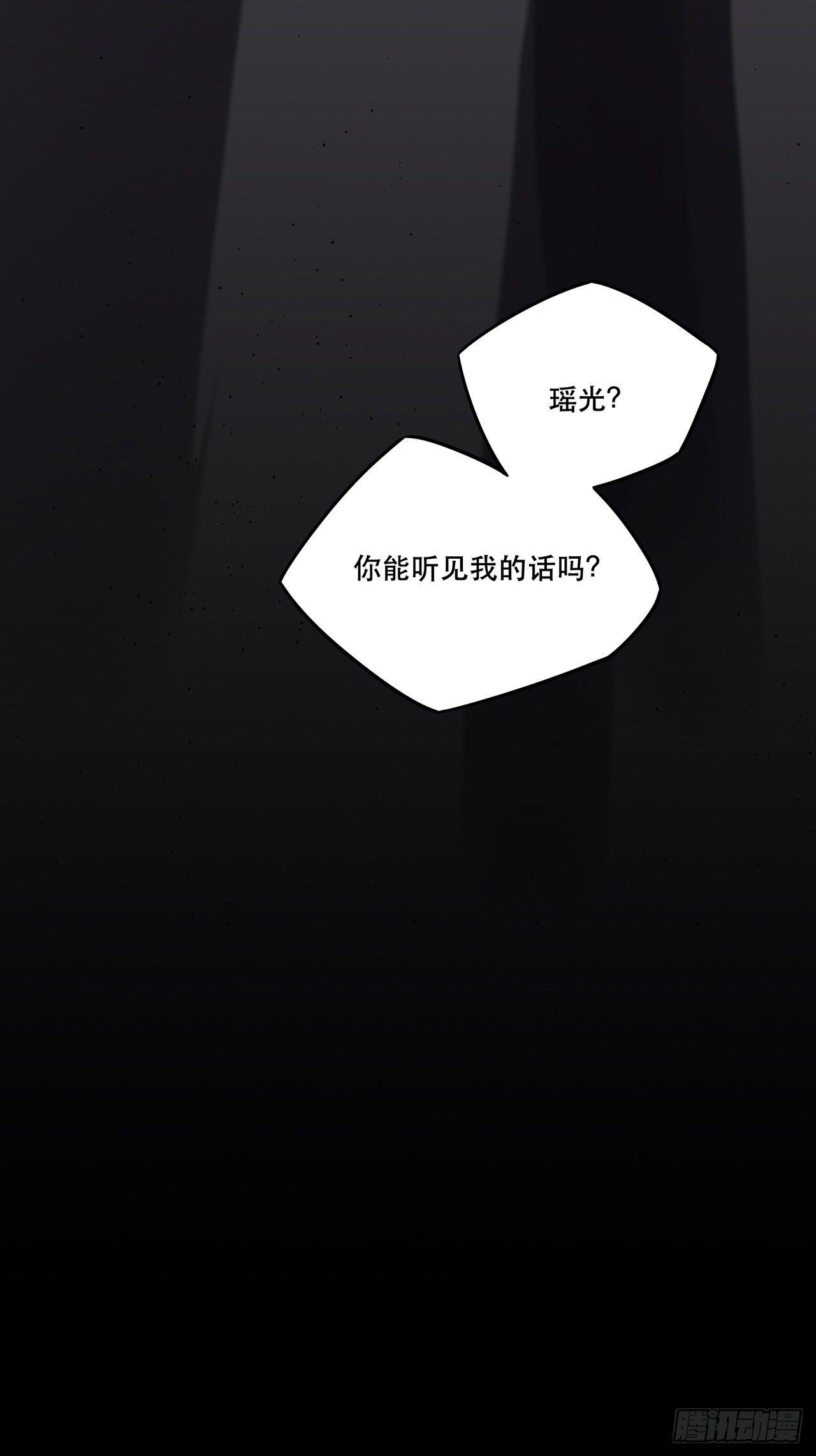 过载(1/2)-第71话