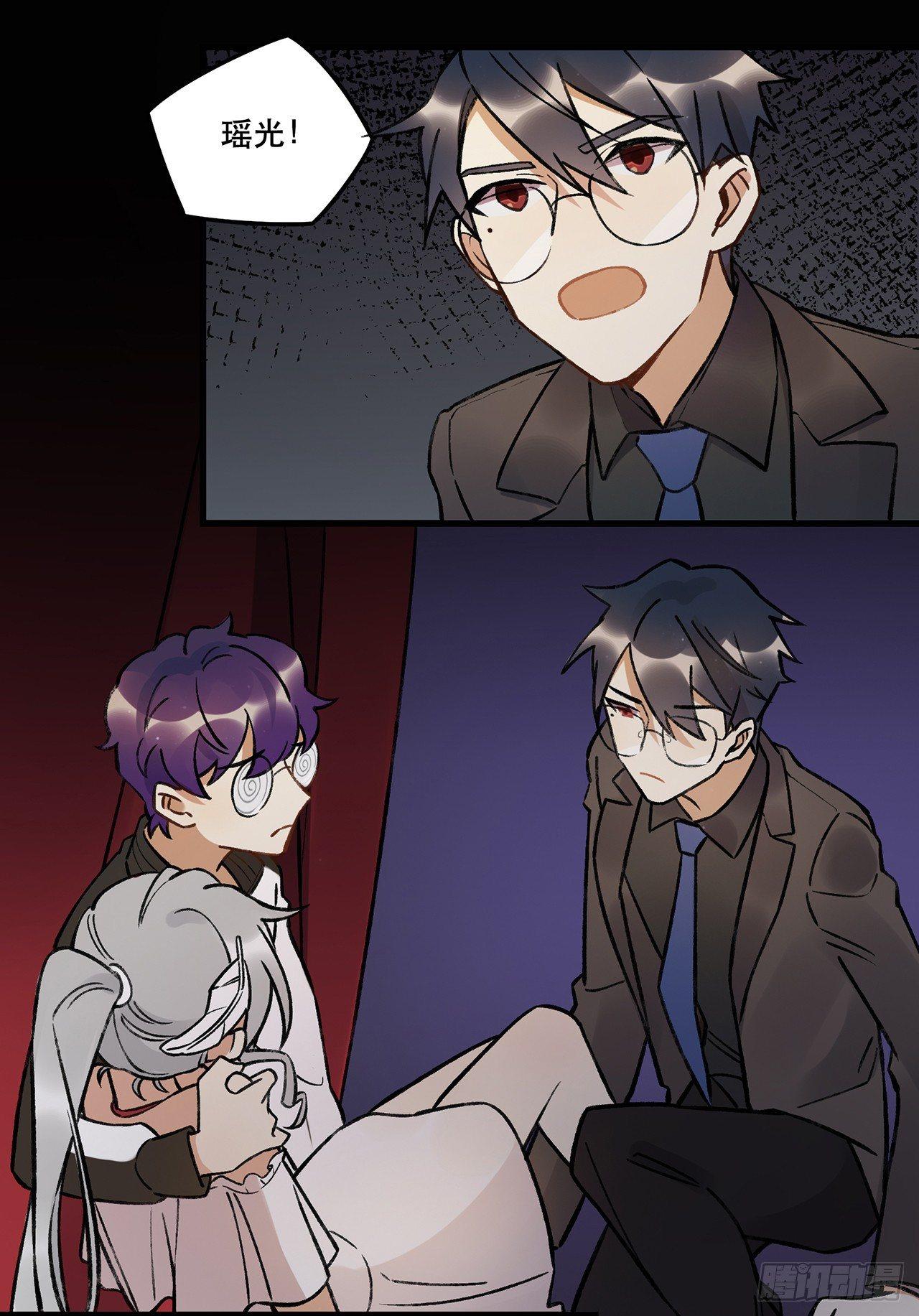 过载(1/2)-第71话