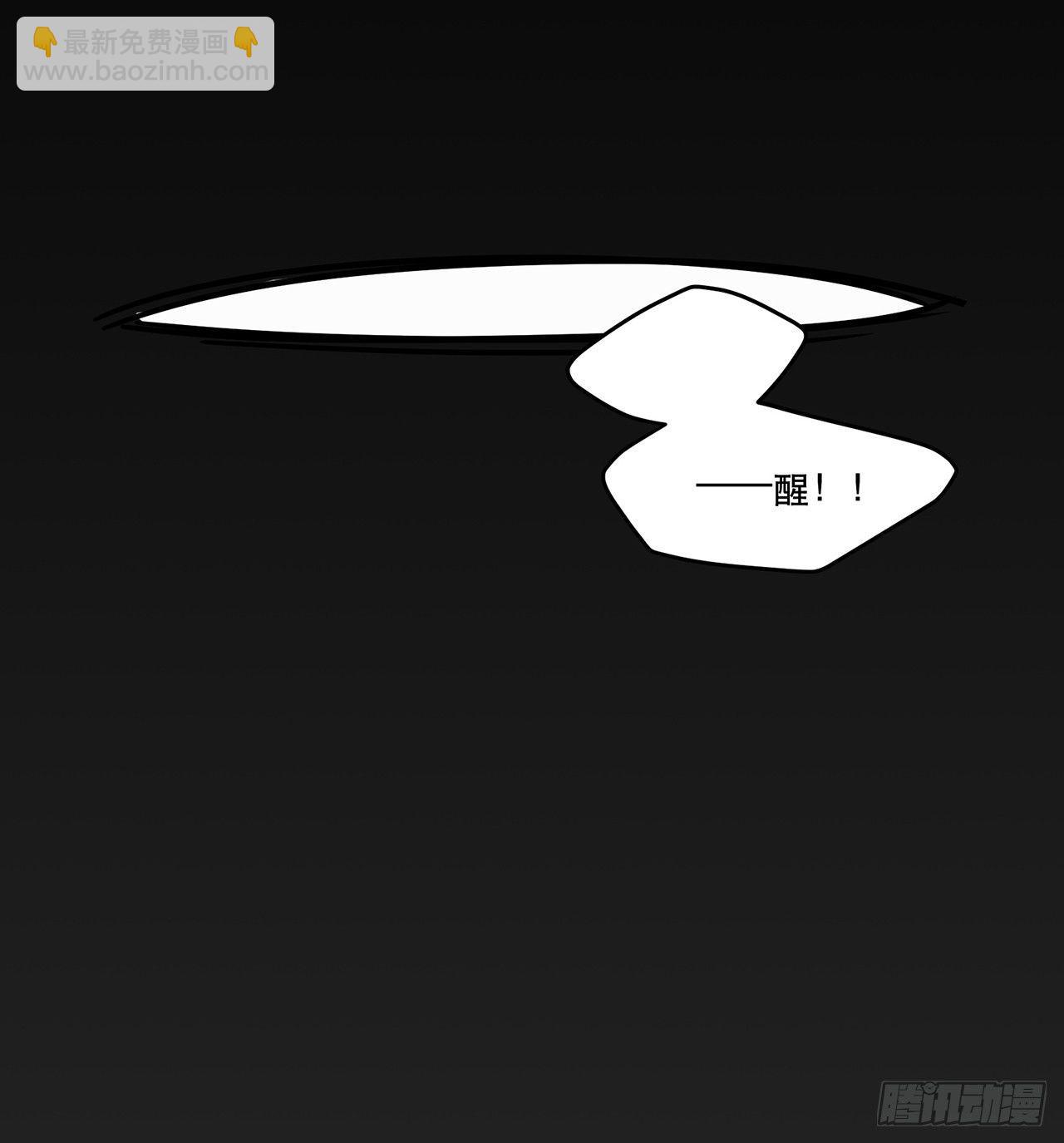 过载(1/2)-第71话