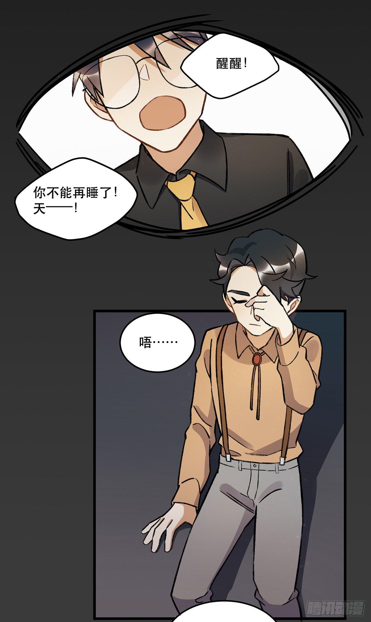 过载(1/2)-第71话