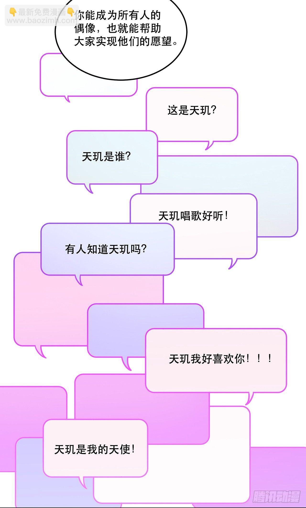 过载(1/2)-第71话