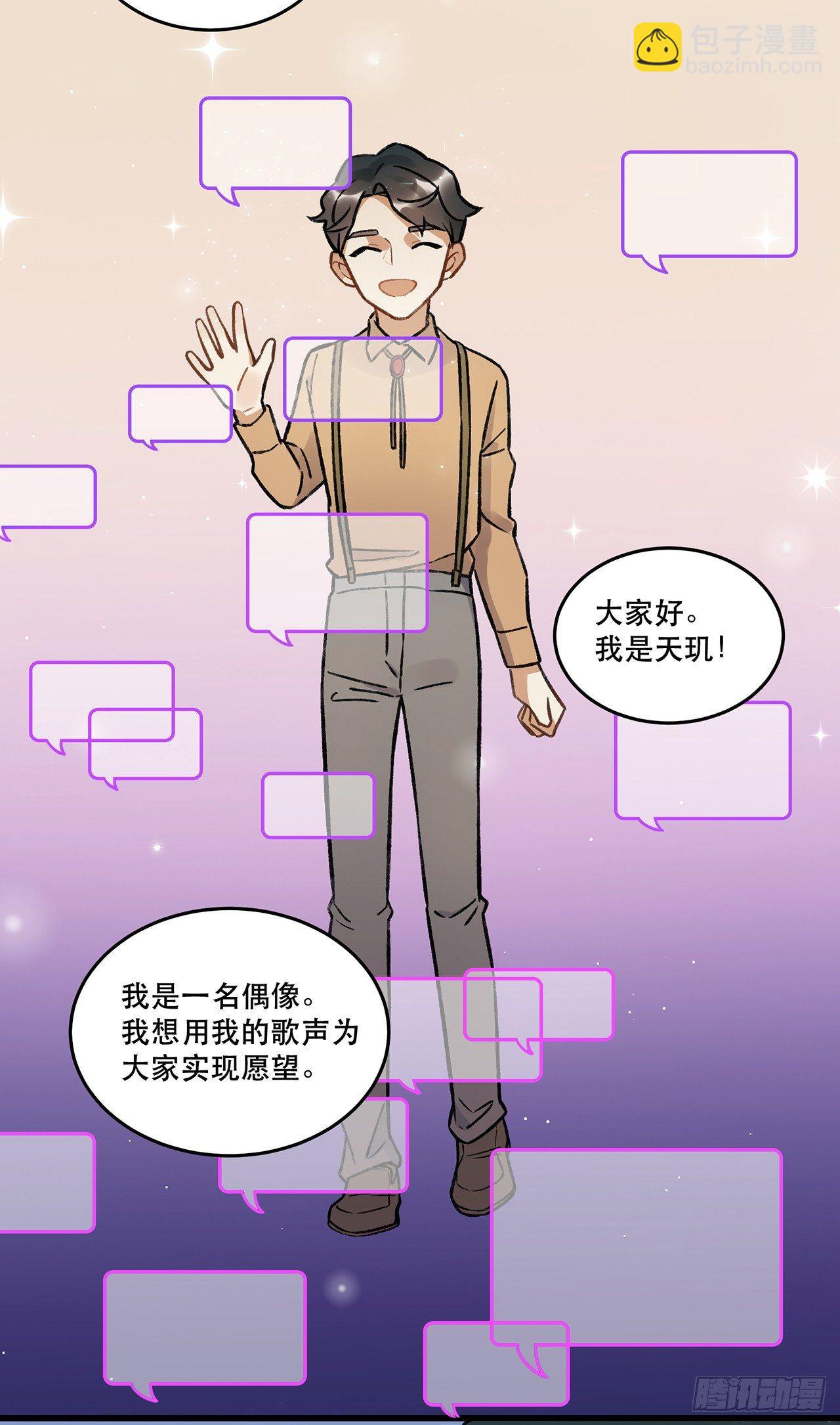 过载(1/2)-第71话