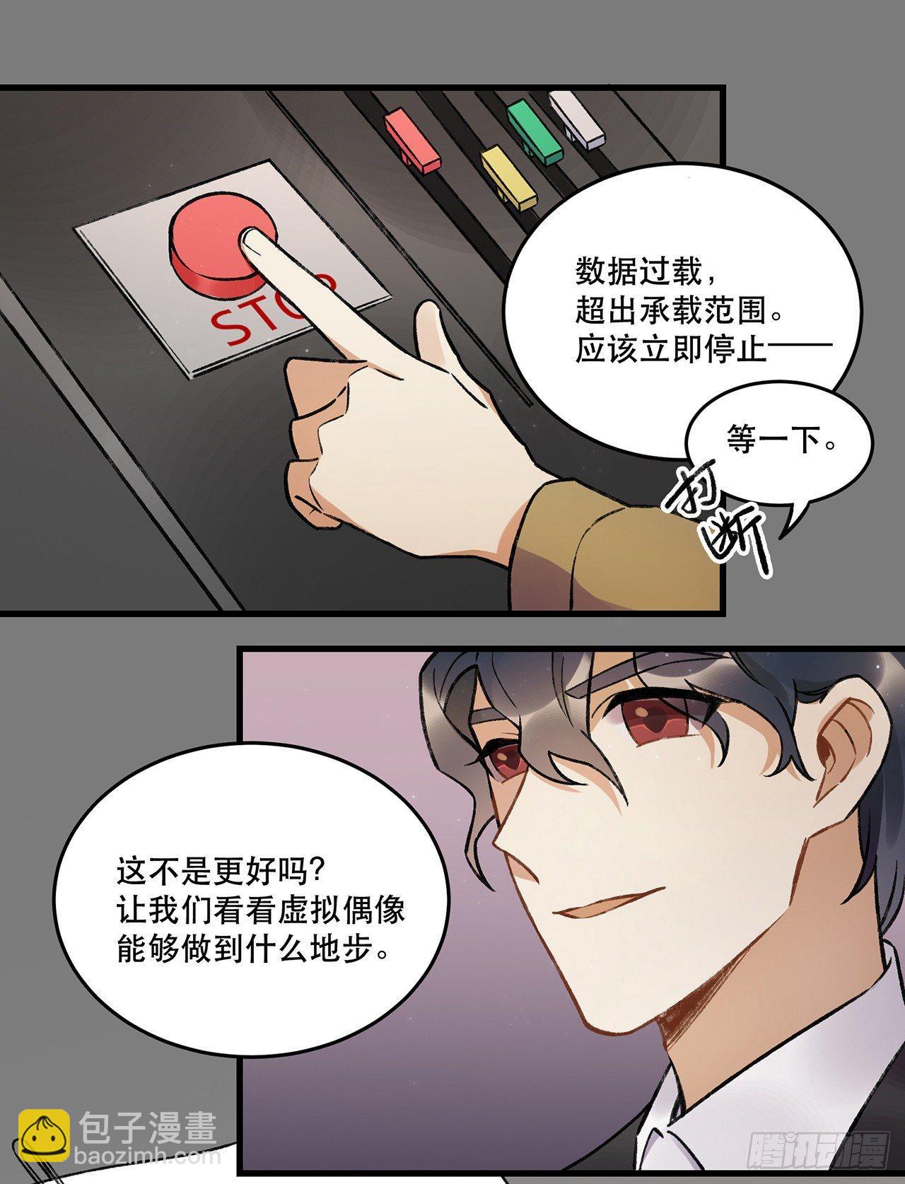 过载(1/2)-第71话