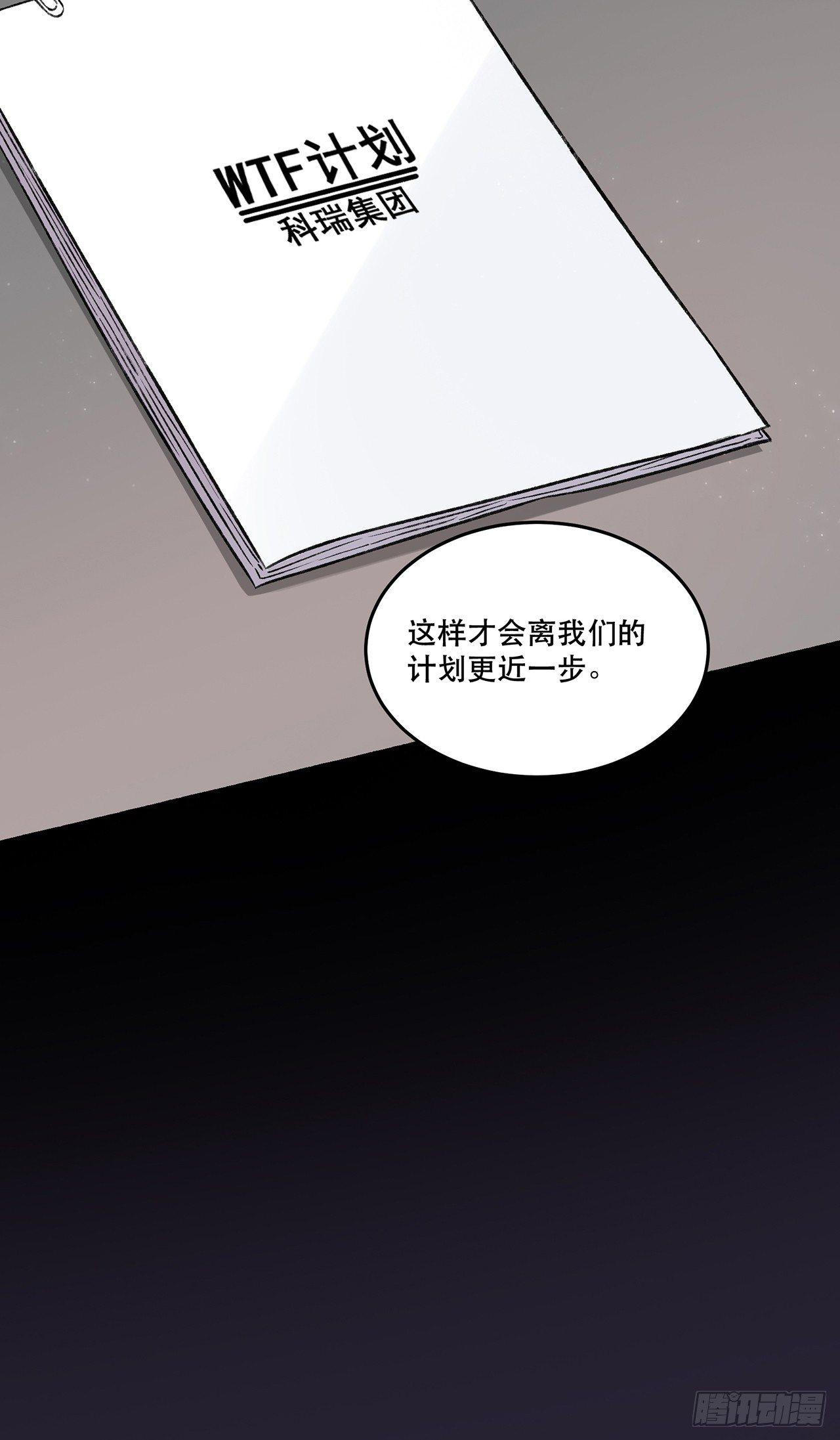 过载(1/2)-第71话