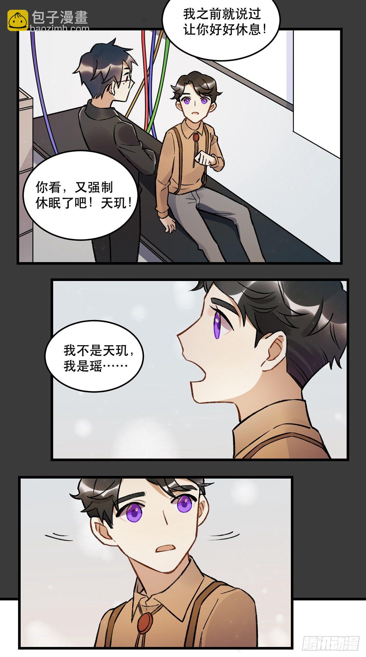 过载(1/2)-第71话