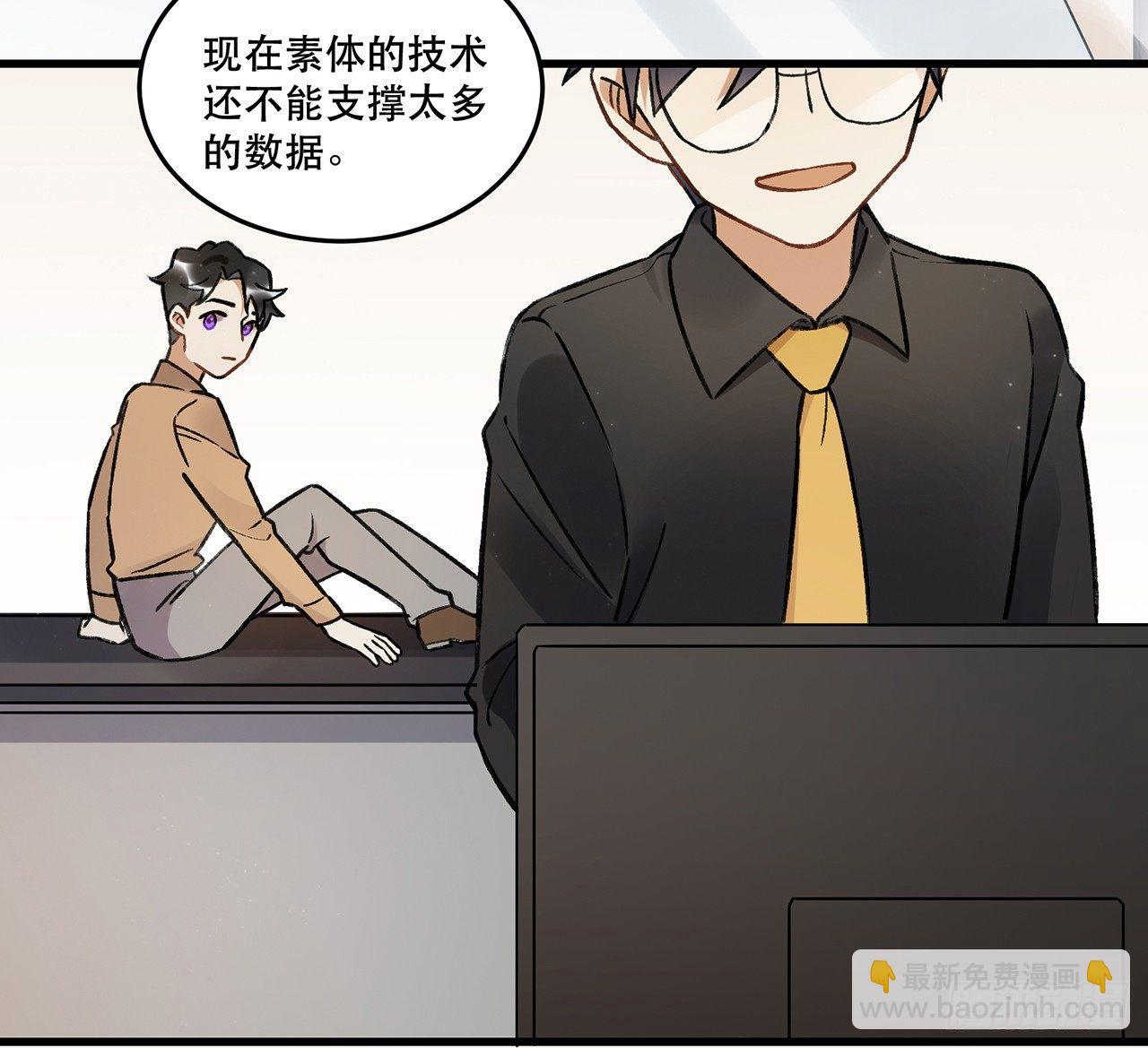 过载(1/2)-第71话