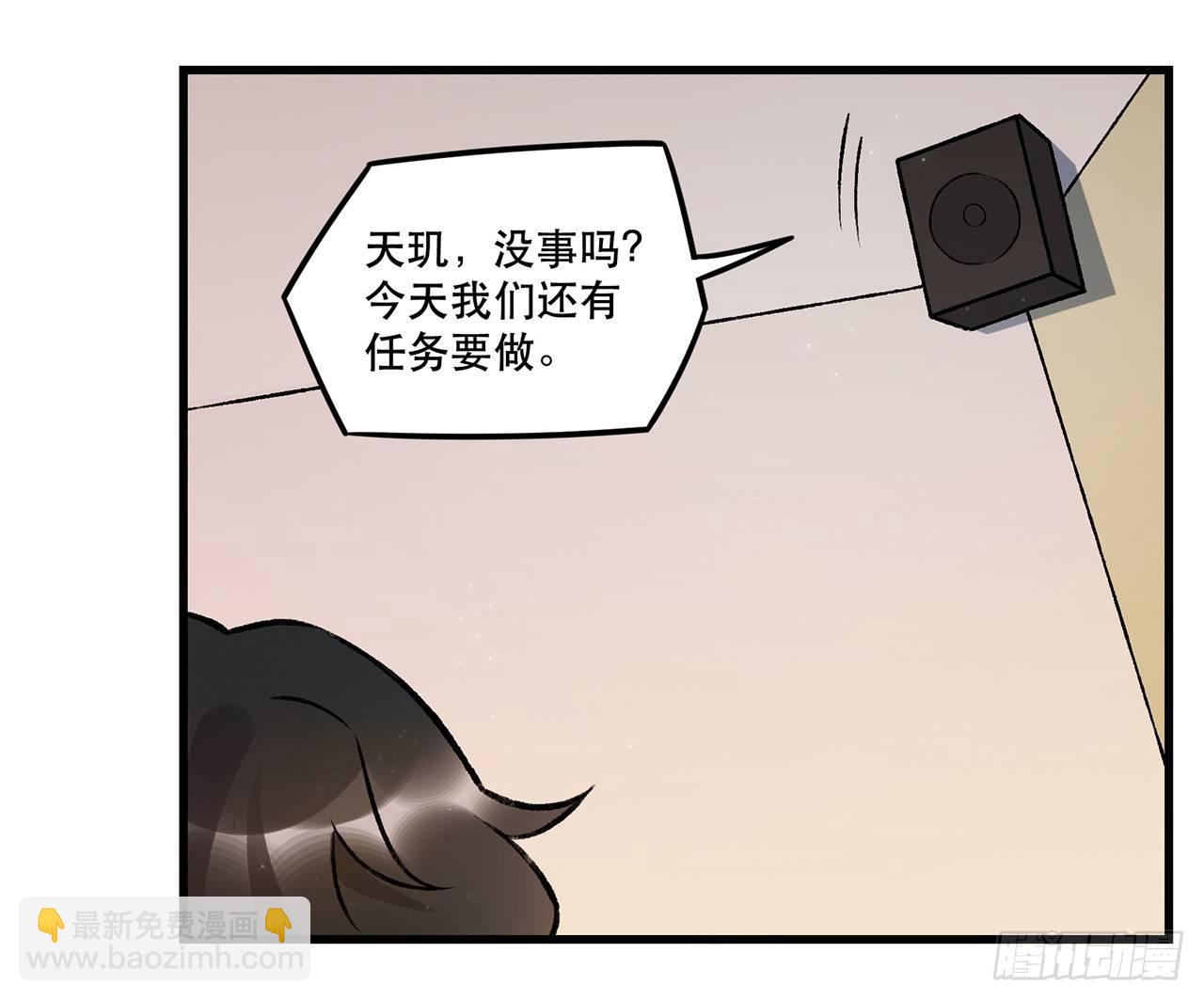 隔离(1/2)-第73话