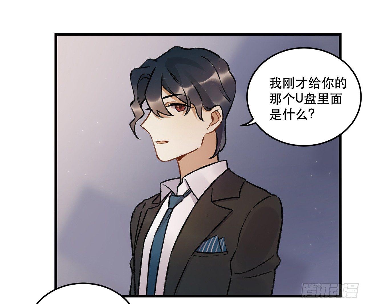 隔离(1/2)-第73话