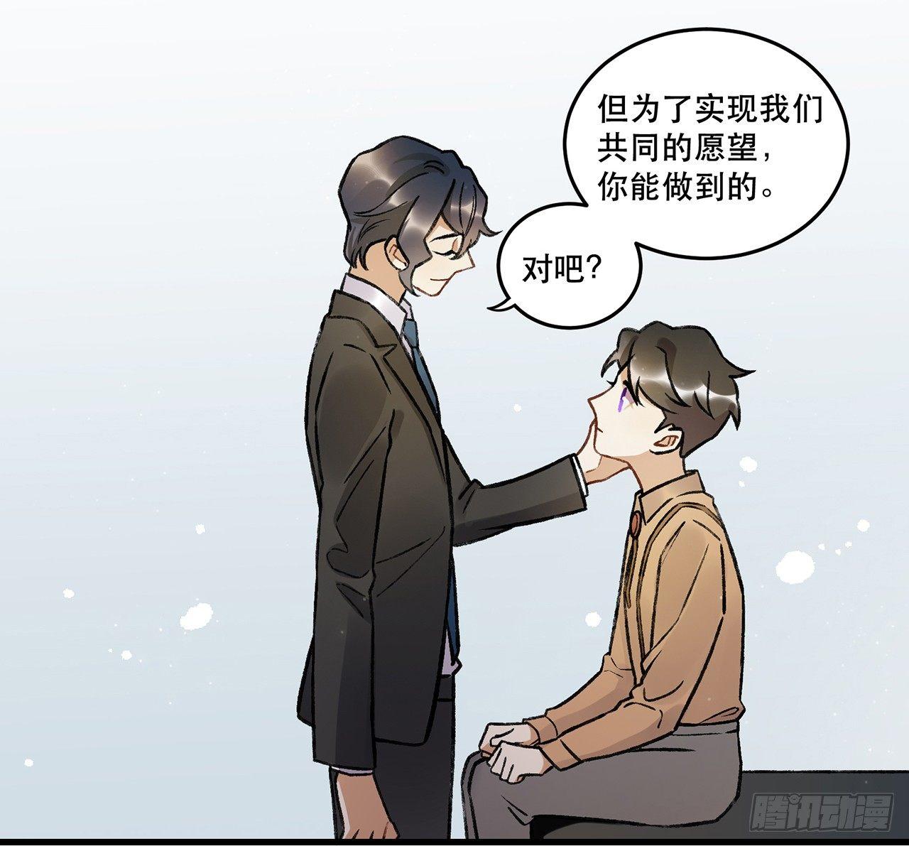 隔离(1/2)-第73话