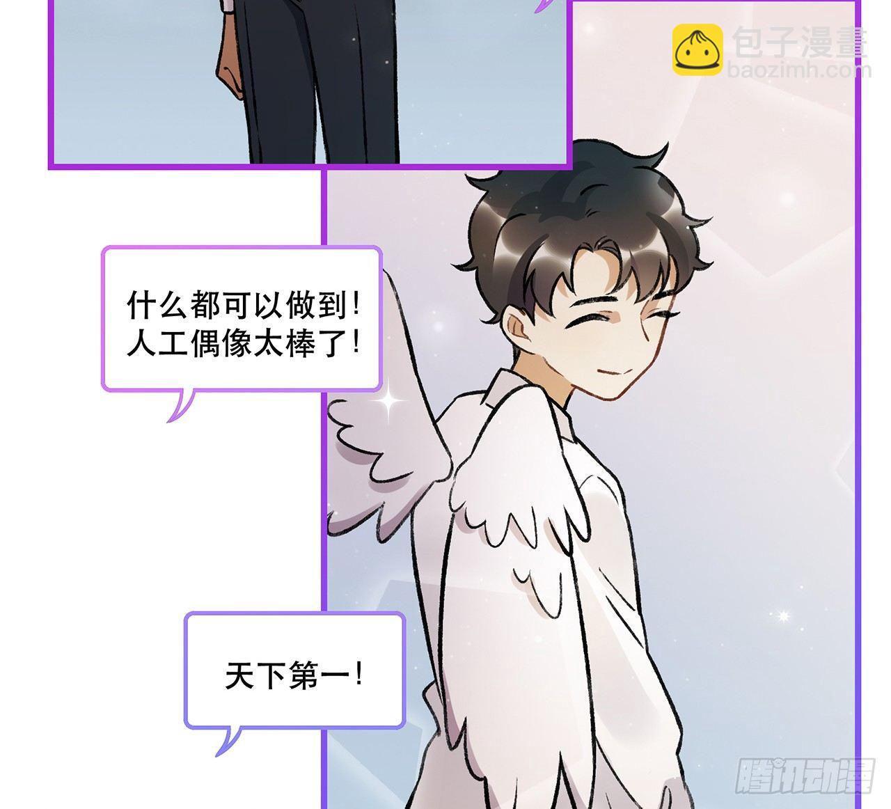 隔离(1/2)-第73话