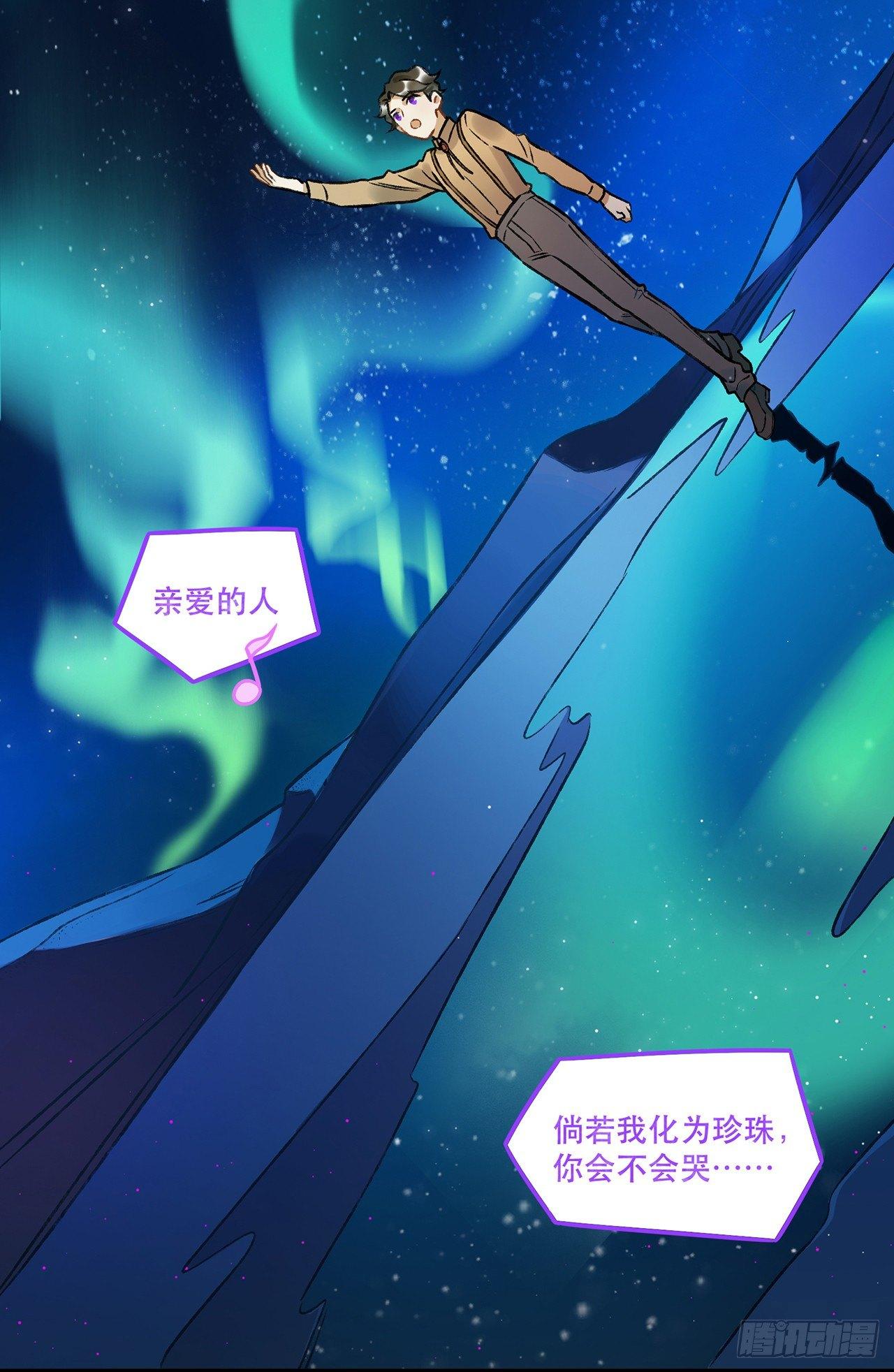 隔离(1/2)-第73话