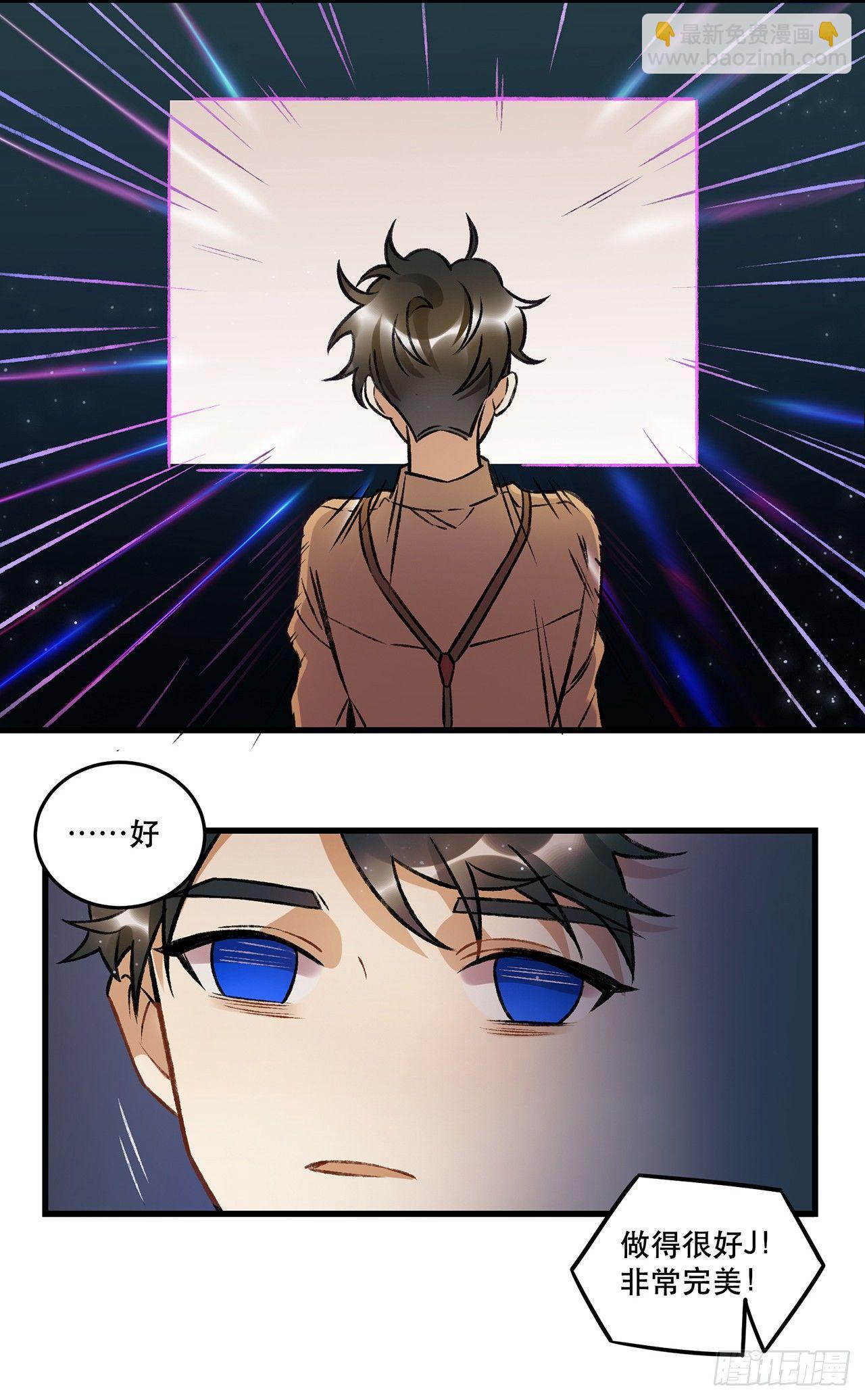 隔离(1/2)-第73话