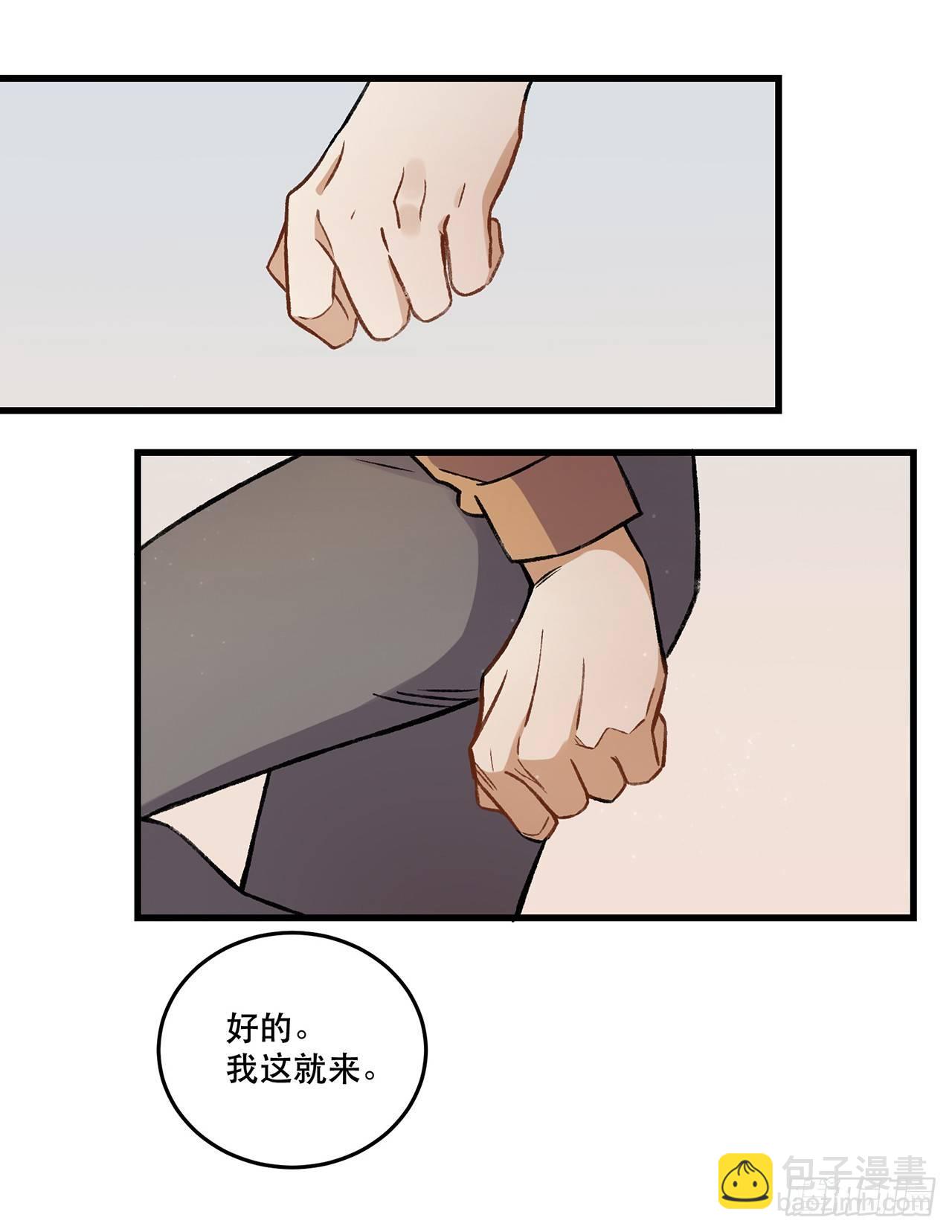 隔离(1/2)-第73话