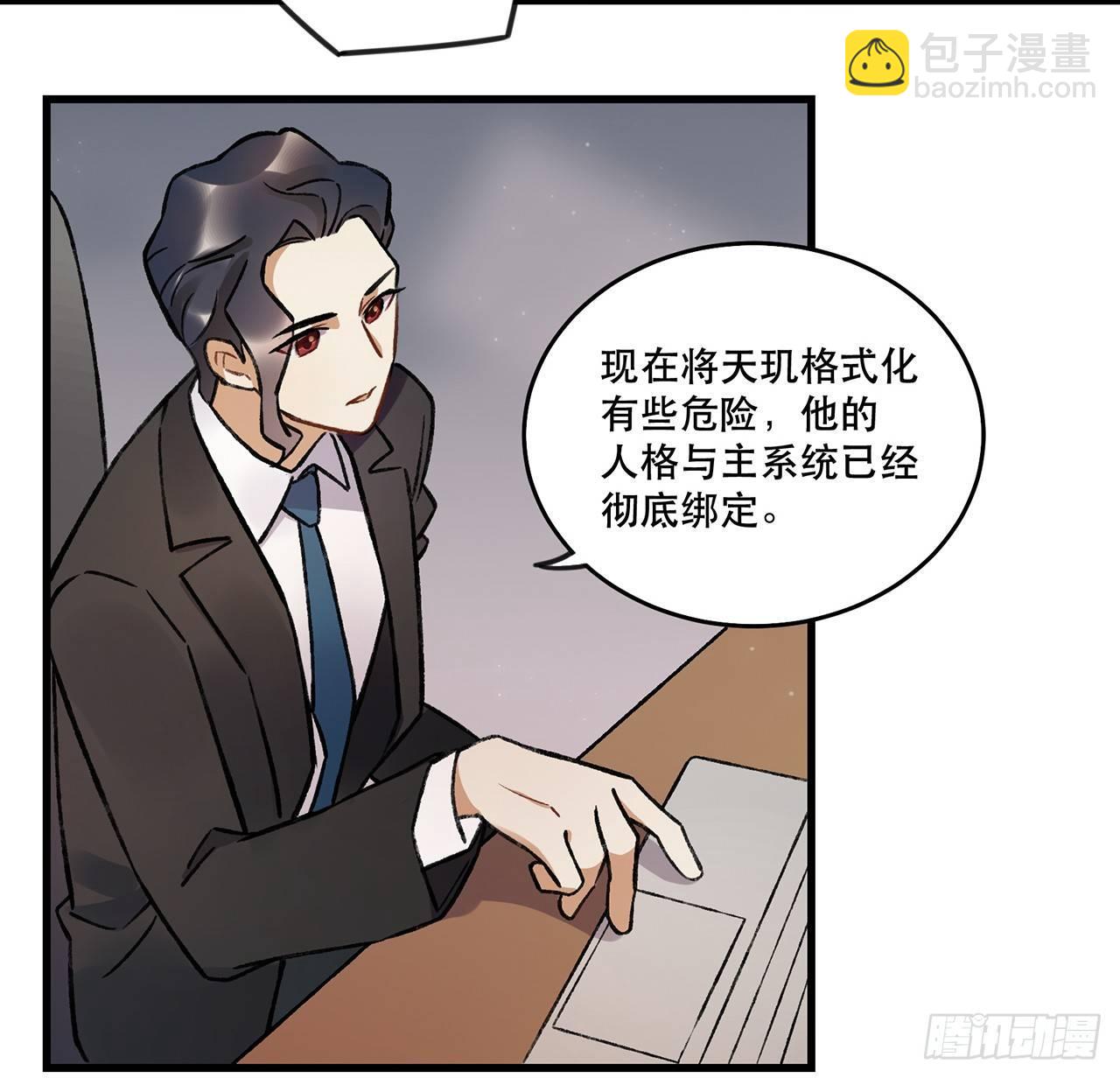 隔离(1/2)-第73话