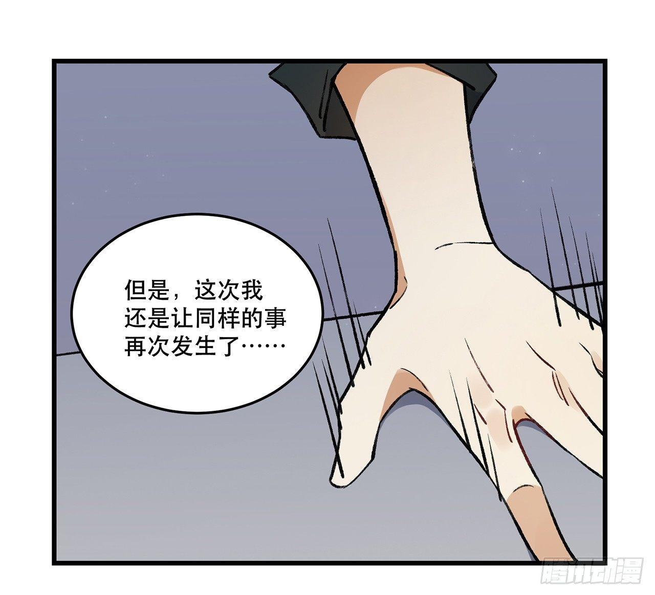 我的朋友-第75话