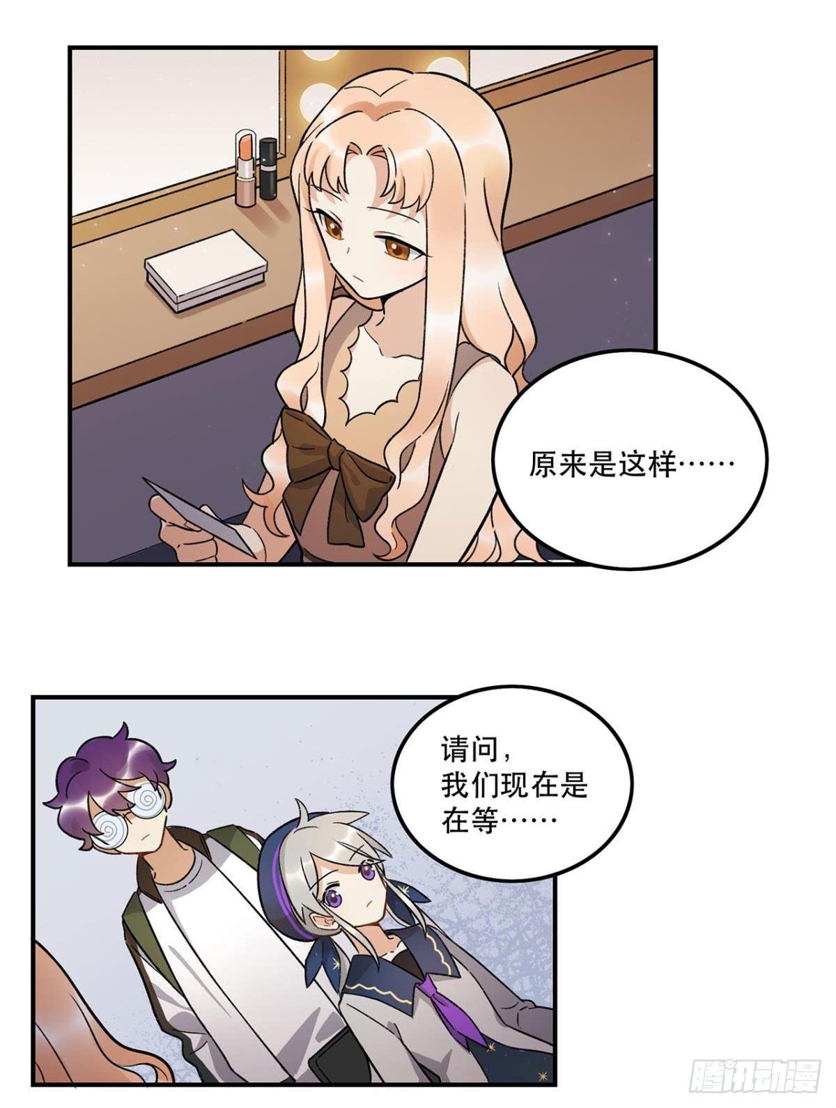 化妆间(1/2)-第79话