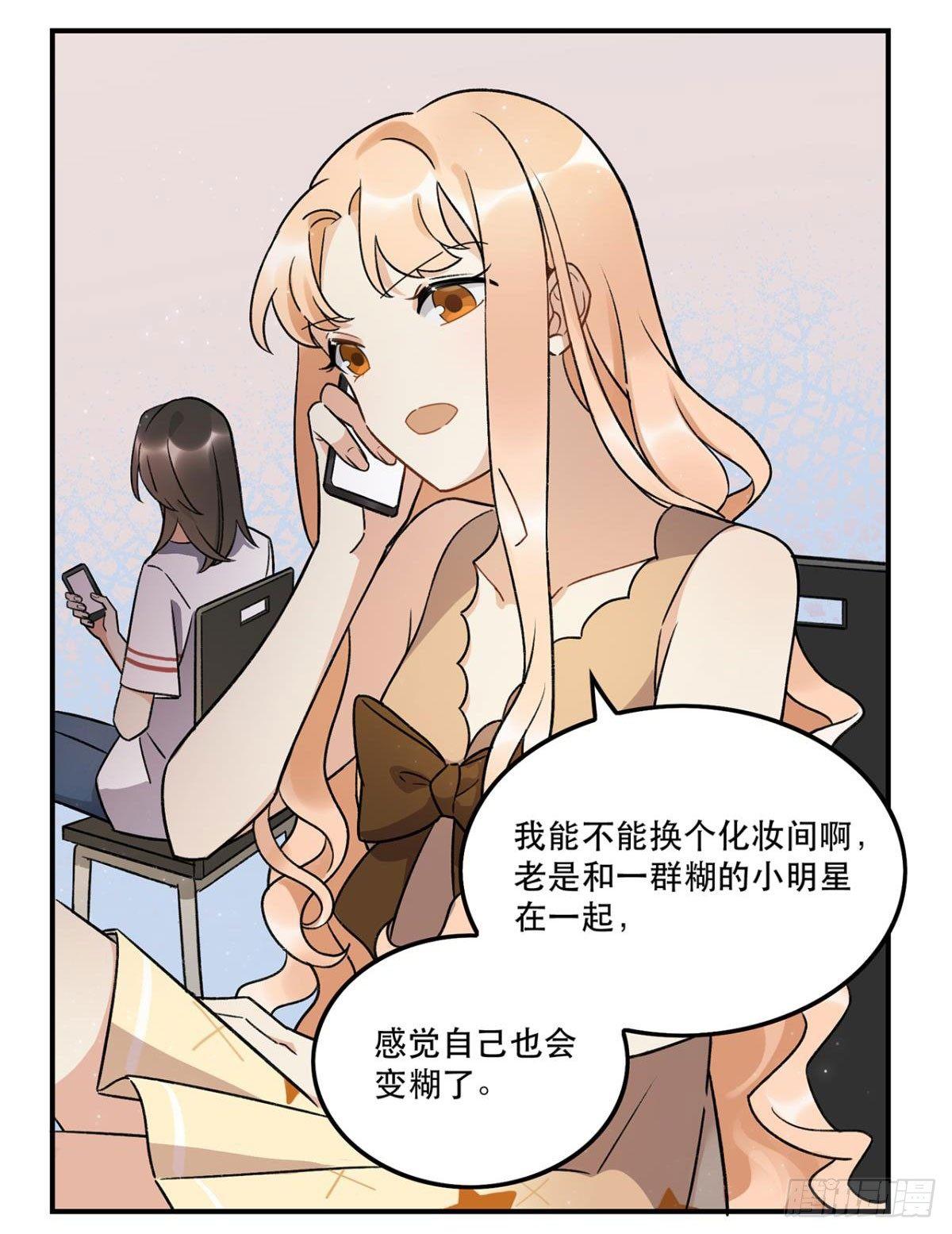 化妆间(1/2)-第79话