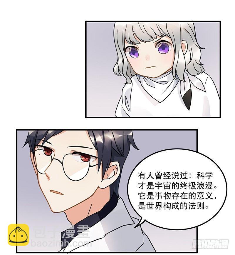 第九话 你这混蛋-第9话