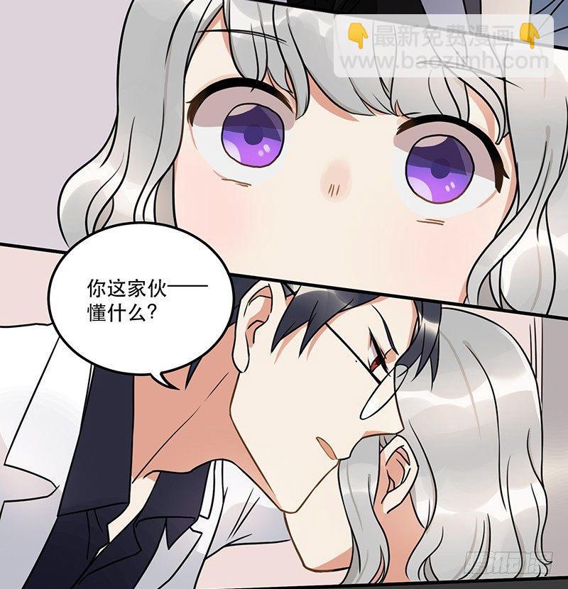 第九话 你这混蛋-第9话