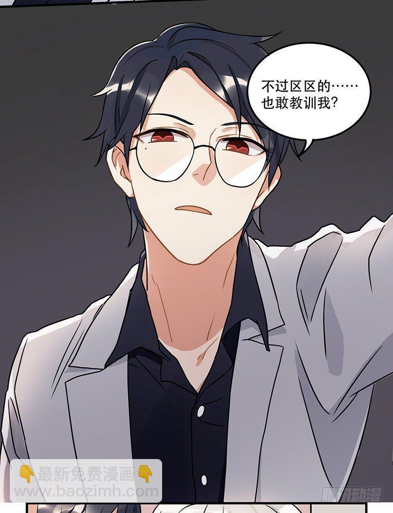 第九话 你这混蛋-第9话