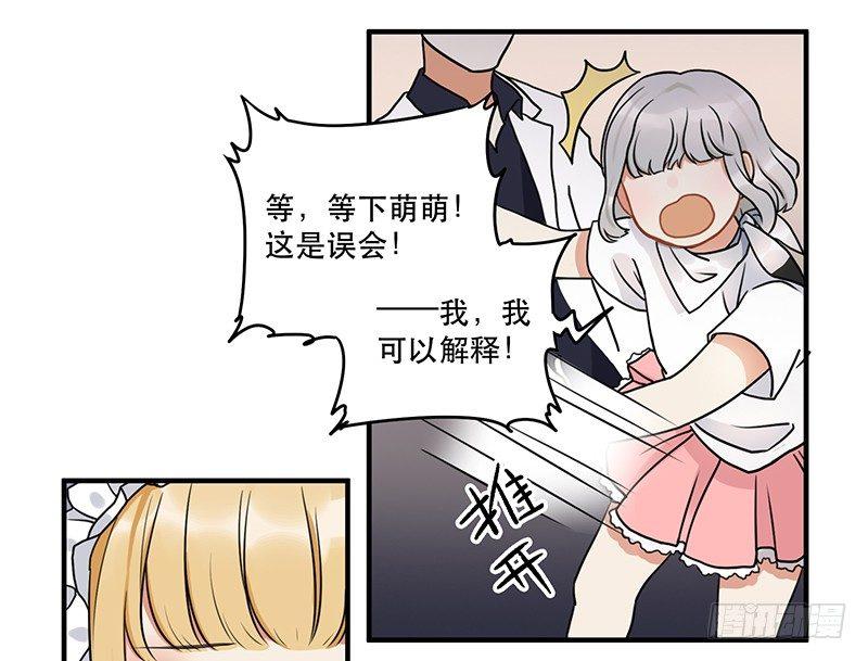 第九话 你这混蛋-第9话