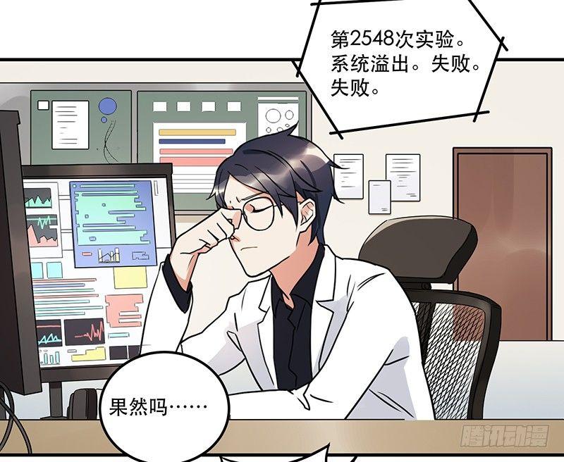 第九话 你这混蛋-第9话