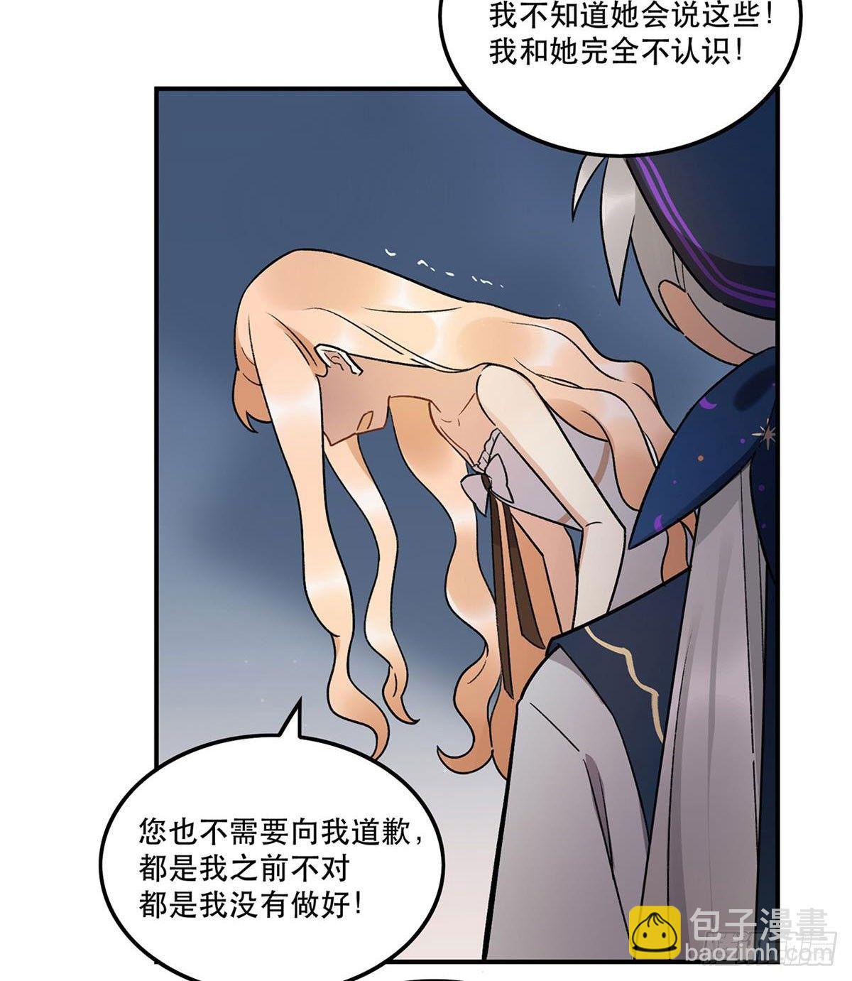 你认真的吗？！-第81话