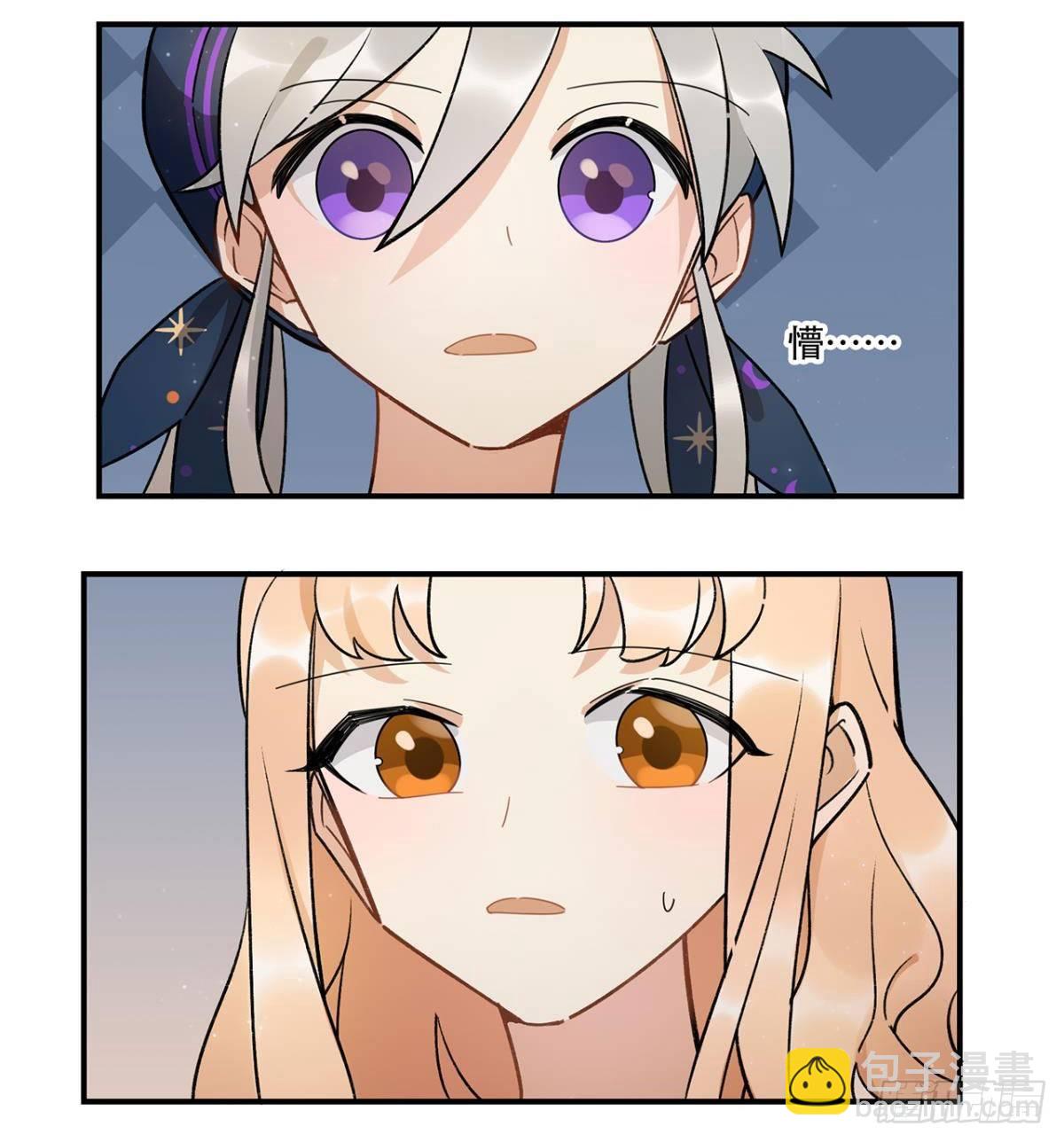 你认真的吗？！-第81话