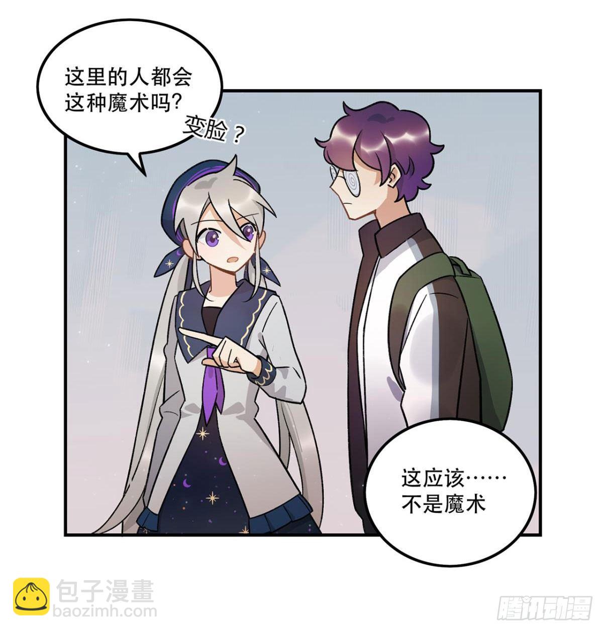 你认真的吗？！-第81话