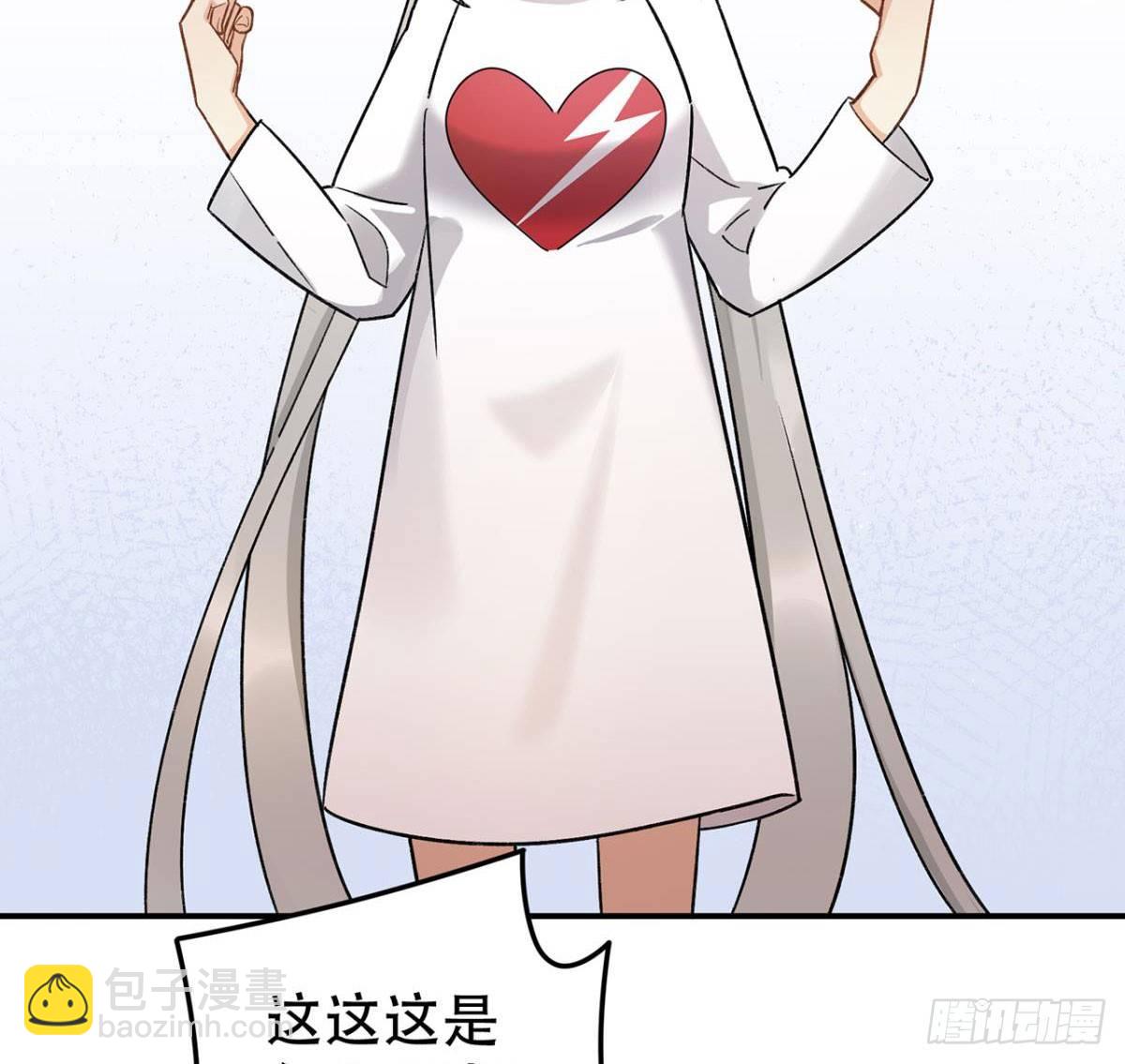 你认真的吗？！-第81话