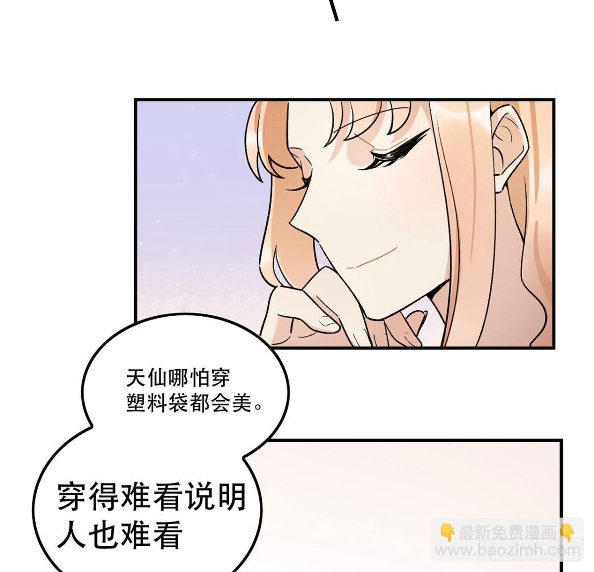 你认真的吗？！-第81话