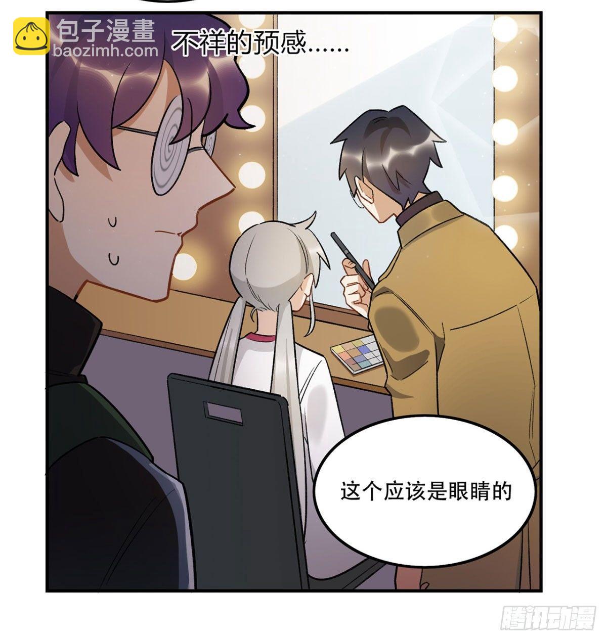 你认真的吗？！-第81话