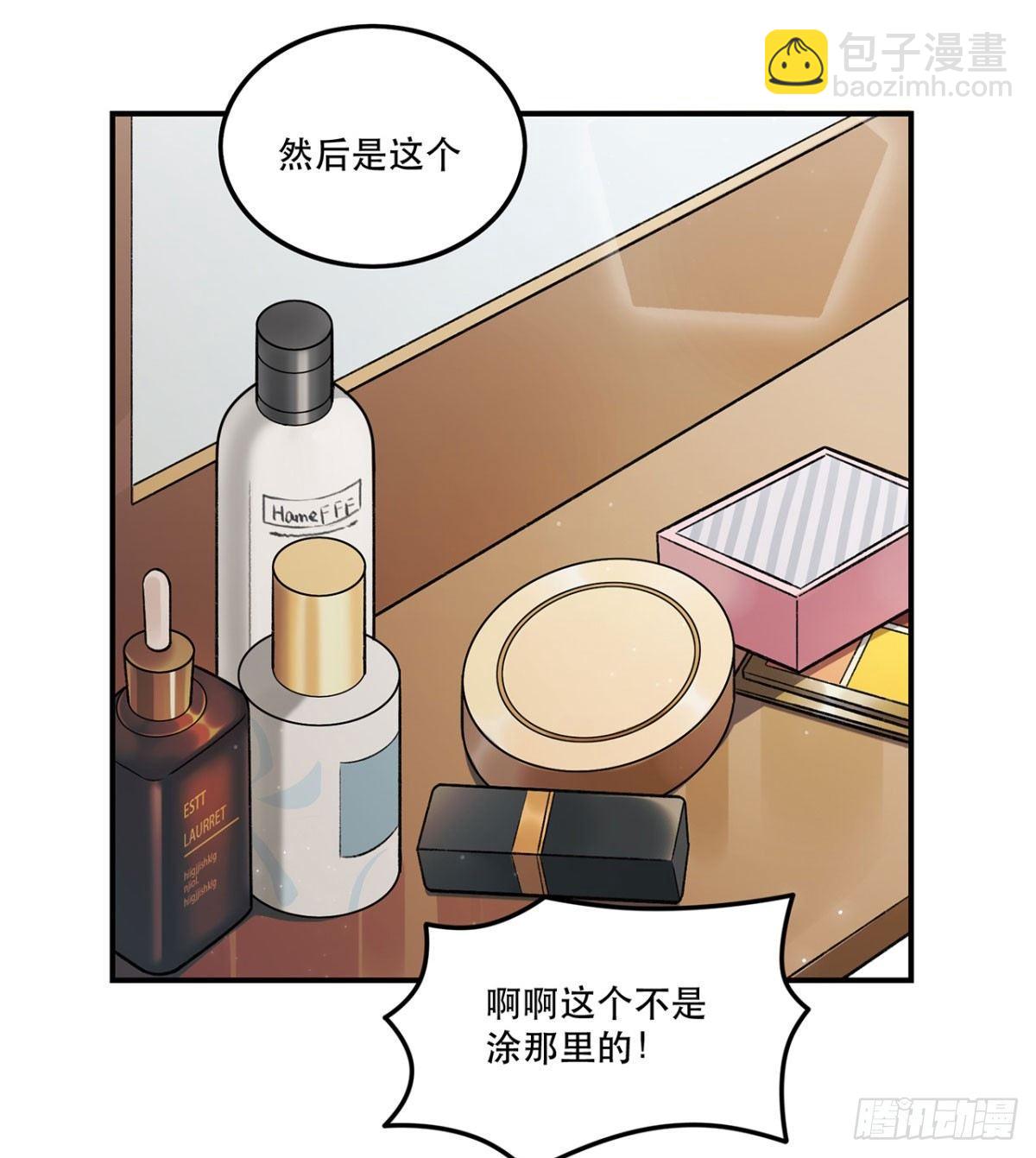 你认真的吗？！-第81话